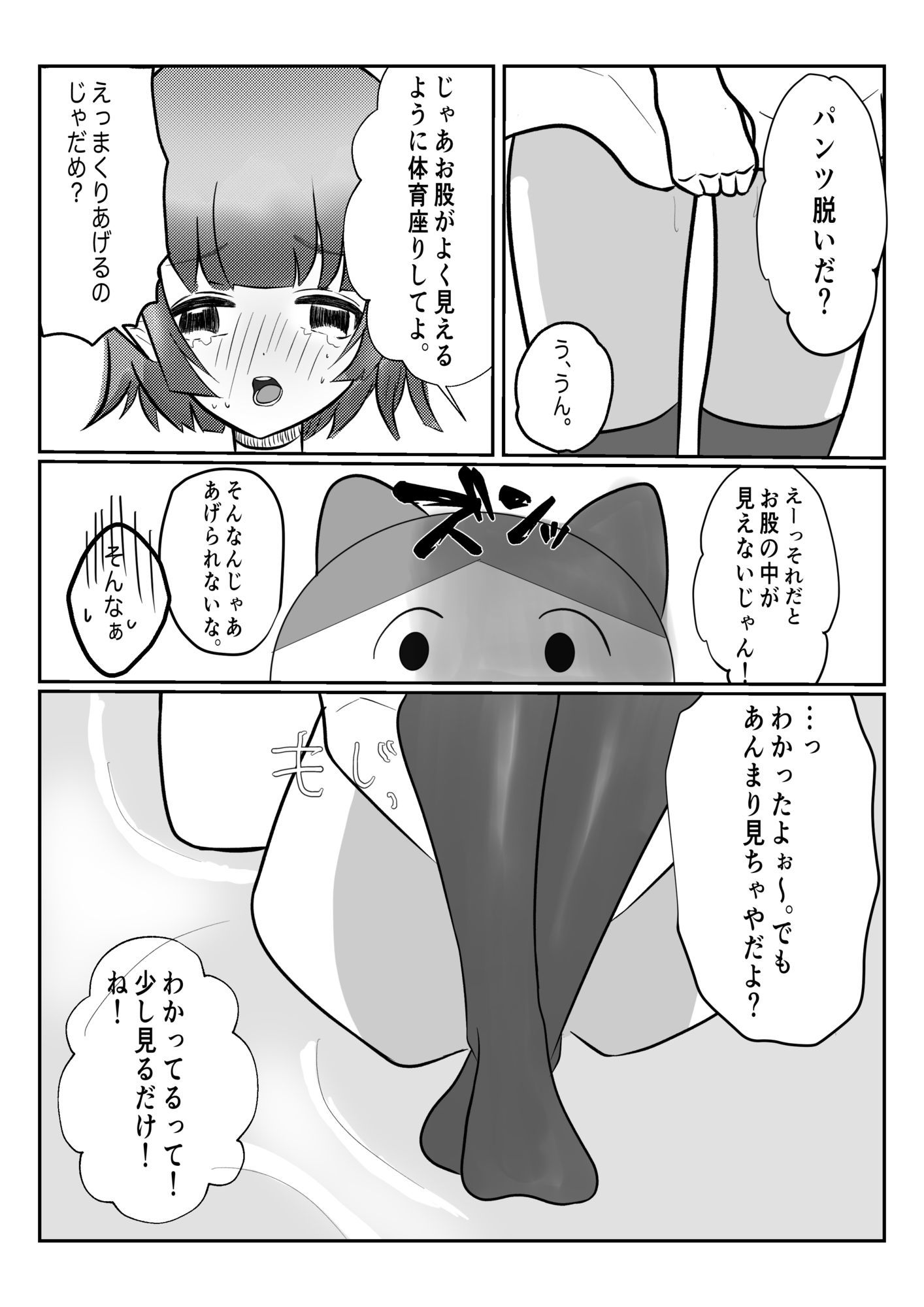 乃亜ちゃんは断れない (dcomic jp-002)
