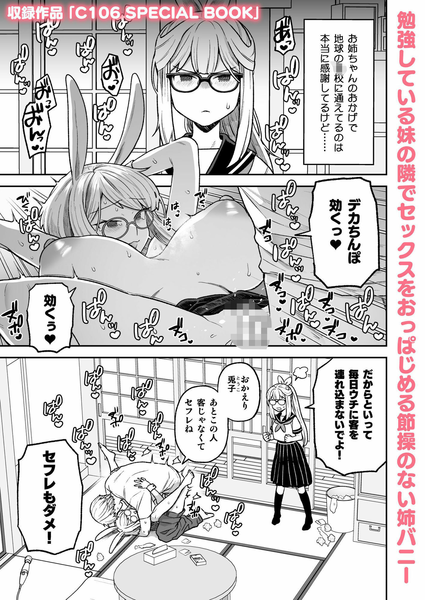 Delibunny vol.1のサンプル画像 6