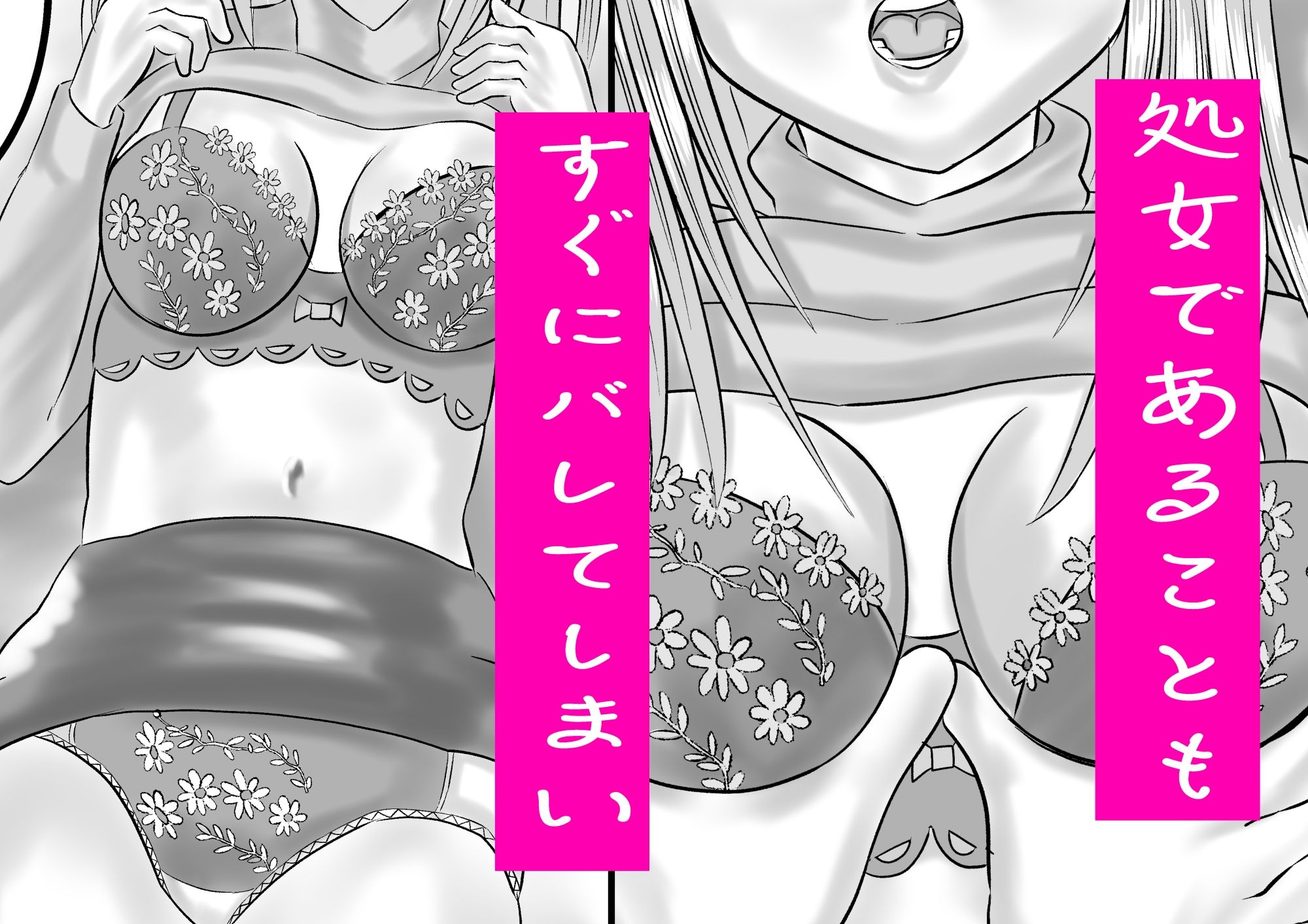 地味子は絶対服従のサンプル画像 6