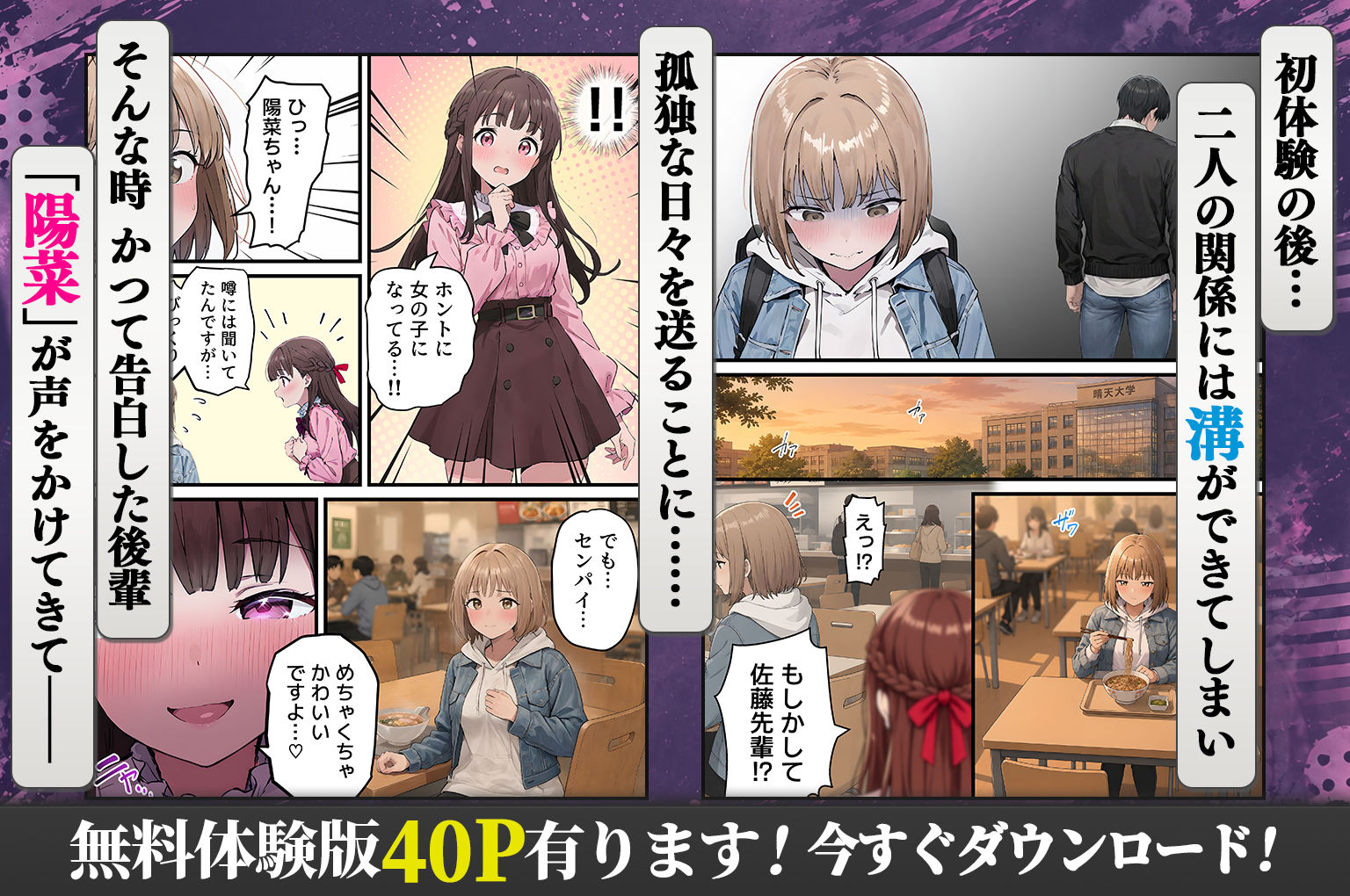 女体化したオレが親友の裏切りレ●プでメス堕ち〜本能むき出しの濃厚セックスで親友が恋人になるまでの画像6