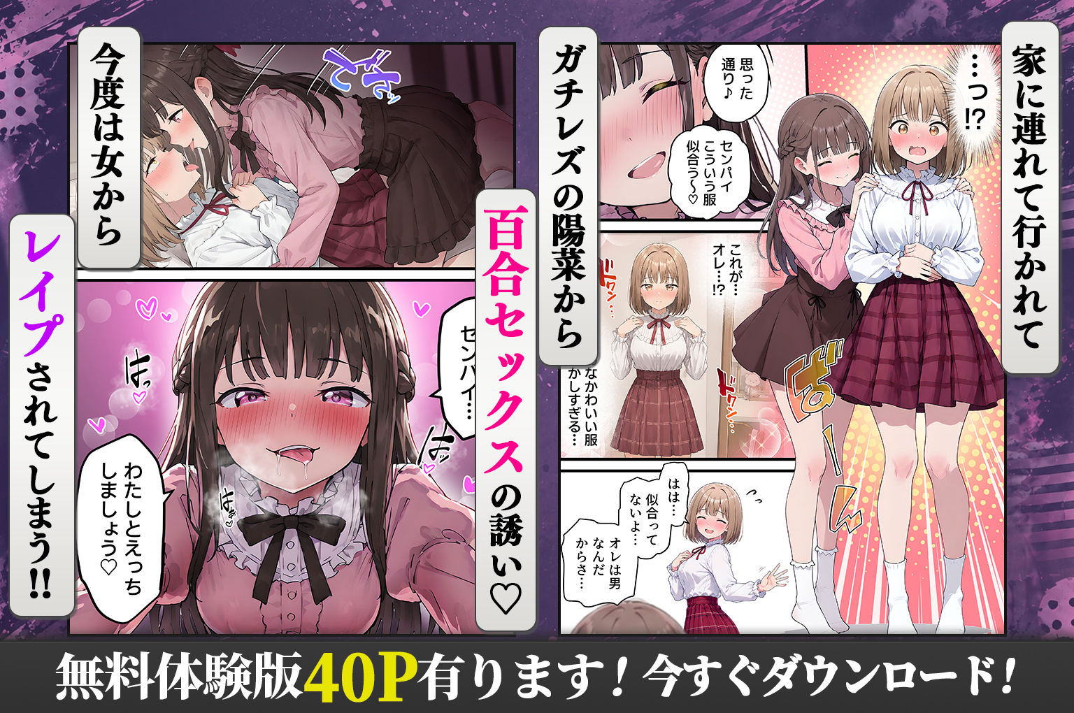 女体化したオレが親友の裏切りレ●プでメス堕ち〜本能むき出しの濃厚セックスで親友が恋人になるまでの画像7