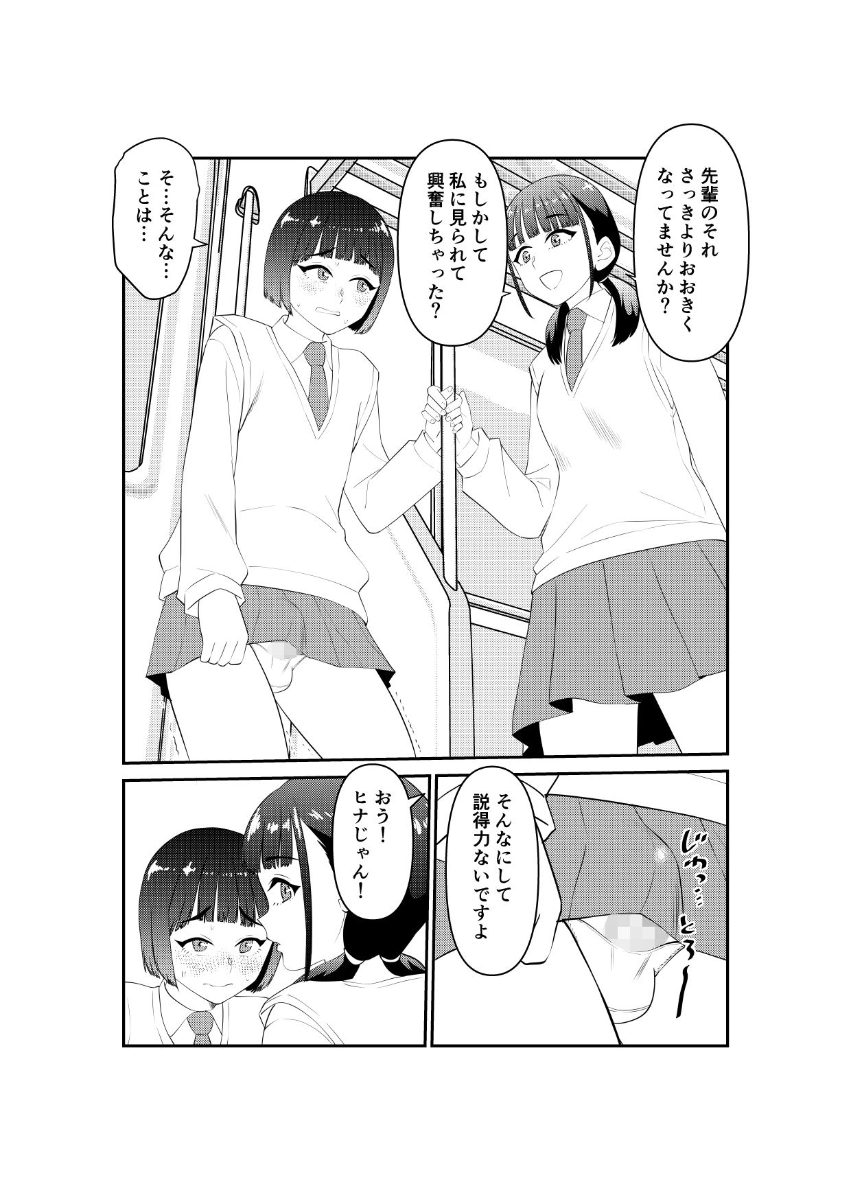 女装してたら後輩女子が色々と… 画像7