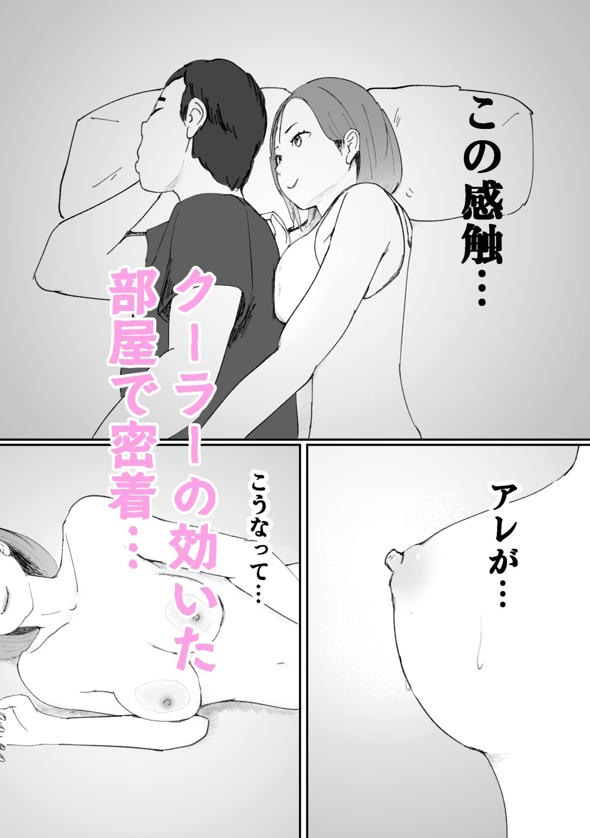 女子大生が筆下ろしに来た話のサンプル画像 6