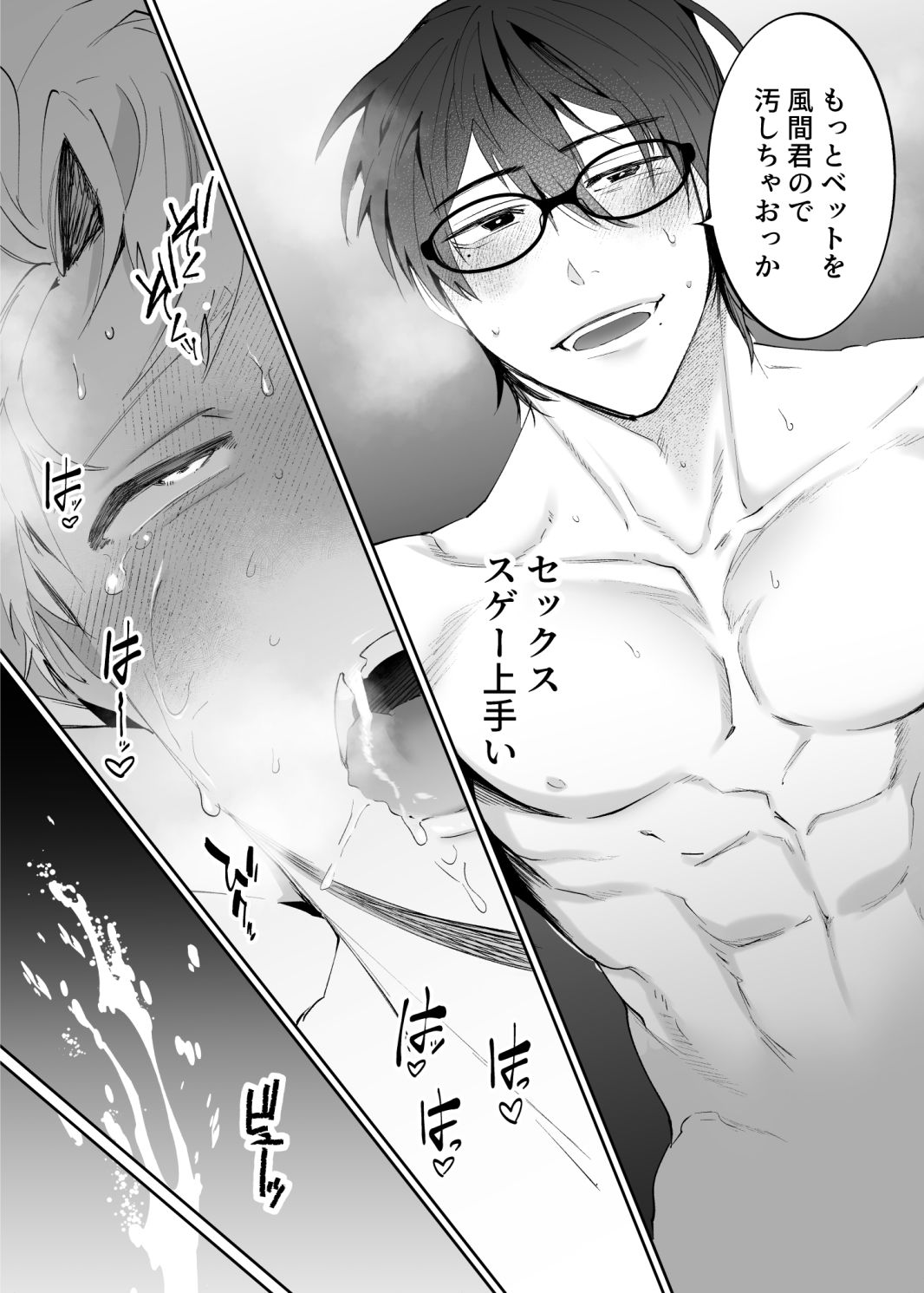 マッチングアプリで来たのは会社の同僚でした (dcomic jp-009)