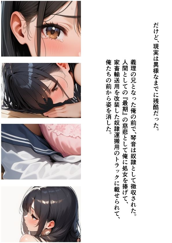 公有奴○制度のある世界(コミック版)第2話 画像9