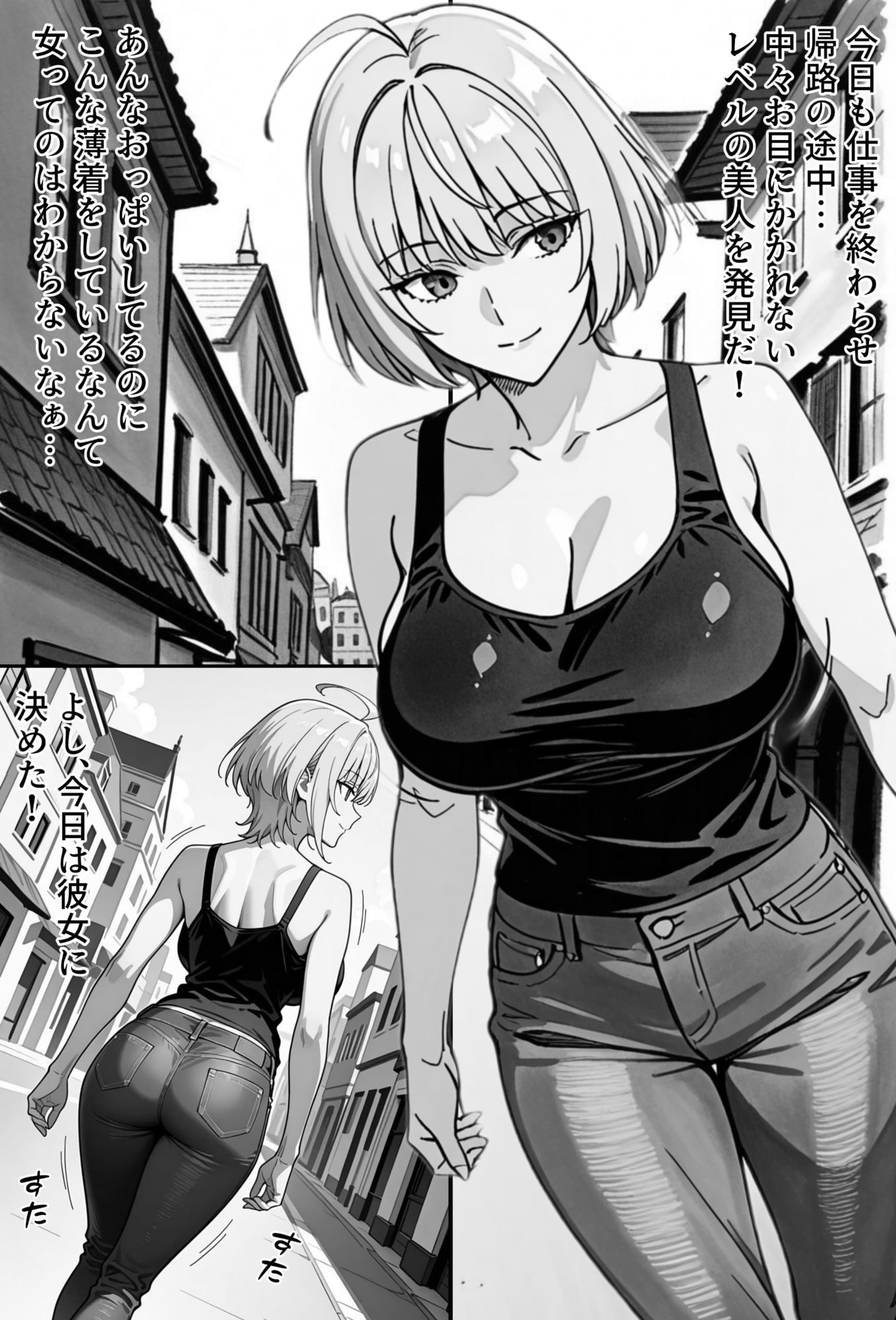 COMIC 憑依の時間 Vol.1のサンプル画像 6