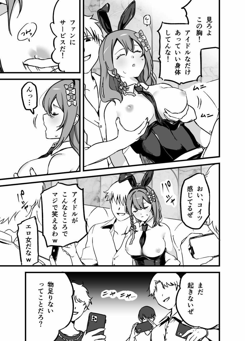 アイドル生乳晒し 「P&I」2025年上半期全作品まとめの画像7