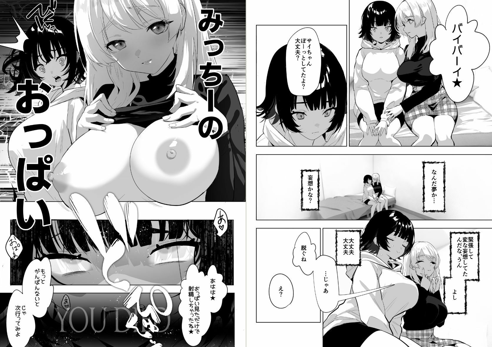 ふたなり死に戻りチャレンジ 〜射精したら死んじゃうけどあの子をイかせたい〜のサンプル画像 6