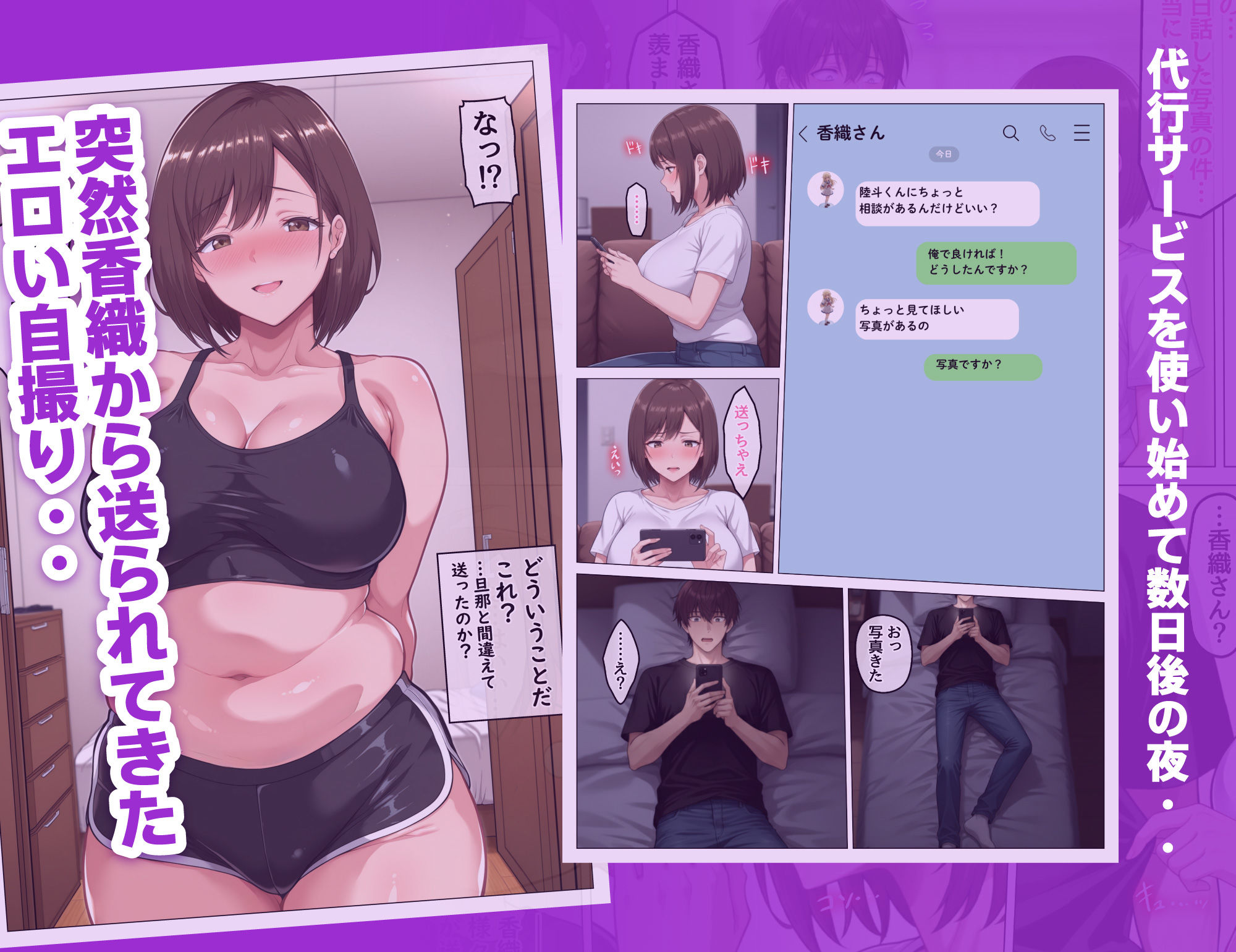 家事代行で出会ったむちむち人妻が俺の理想すぎたのでクズ夫から寝取って幸せにするお話のサンプル画像 6