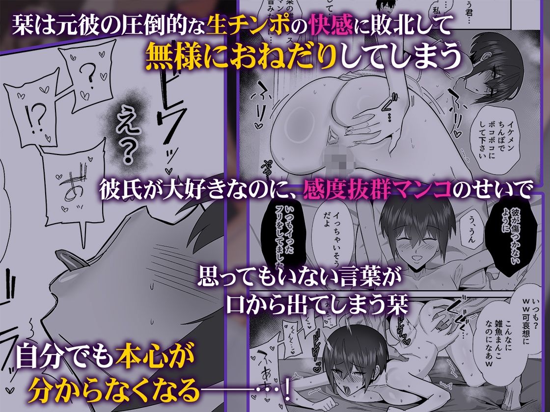 歪〜清楚なよわ気彼女 強引元彼に寝取られる…〜の画像7