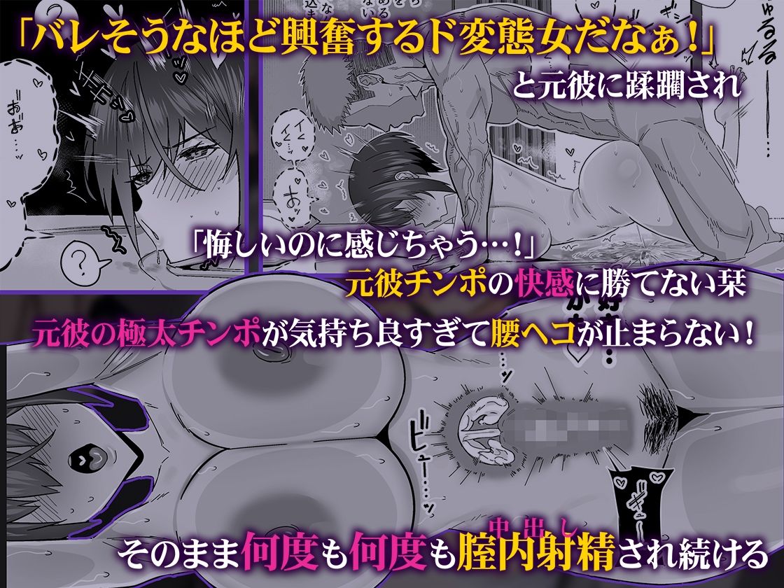 歪〜清楚なよわ気彼女 強引元彼に寝取られる…〜の画像9