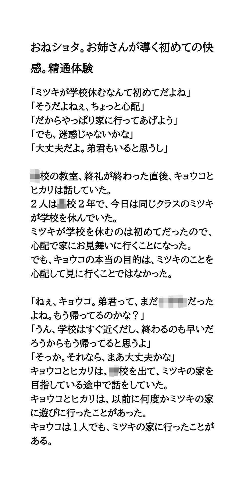 ショタ 尿道 責め