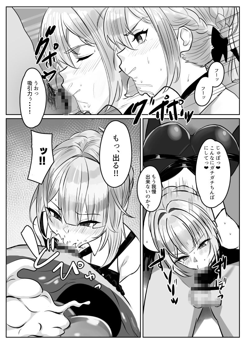 ナイトミッション〜私に催◯など効くわけないだろう？〜 (dcomic jp-004)