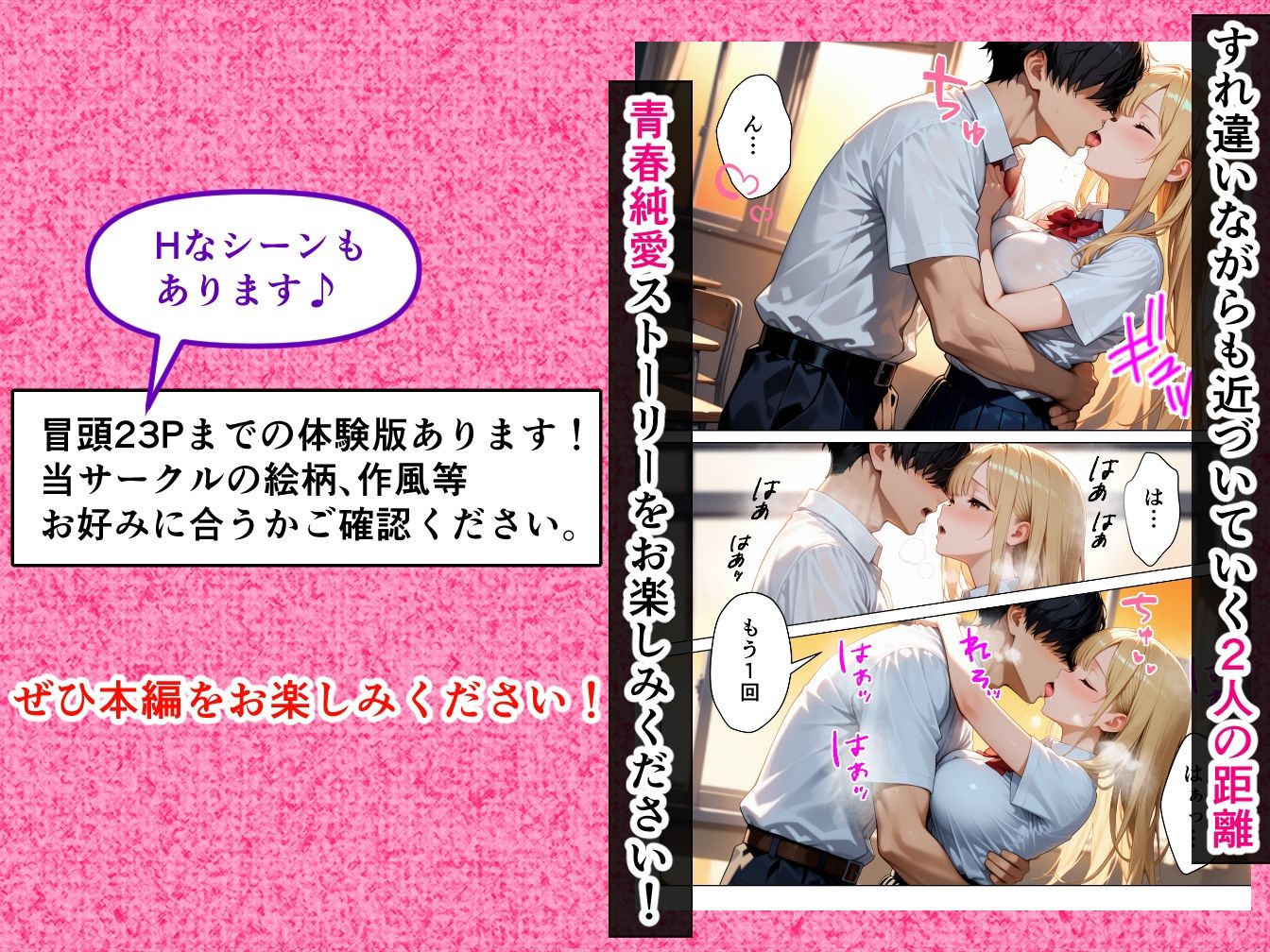 童貞オタクの僕が巨乳幼馴染ギャルの処女をもらってイチャラブHする話の画像10