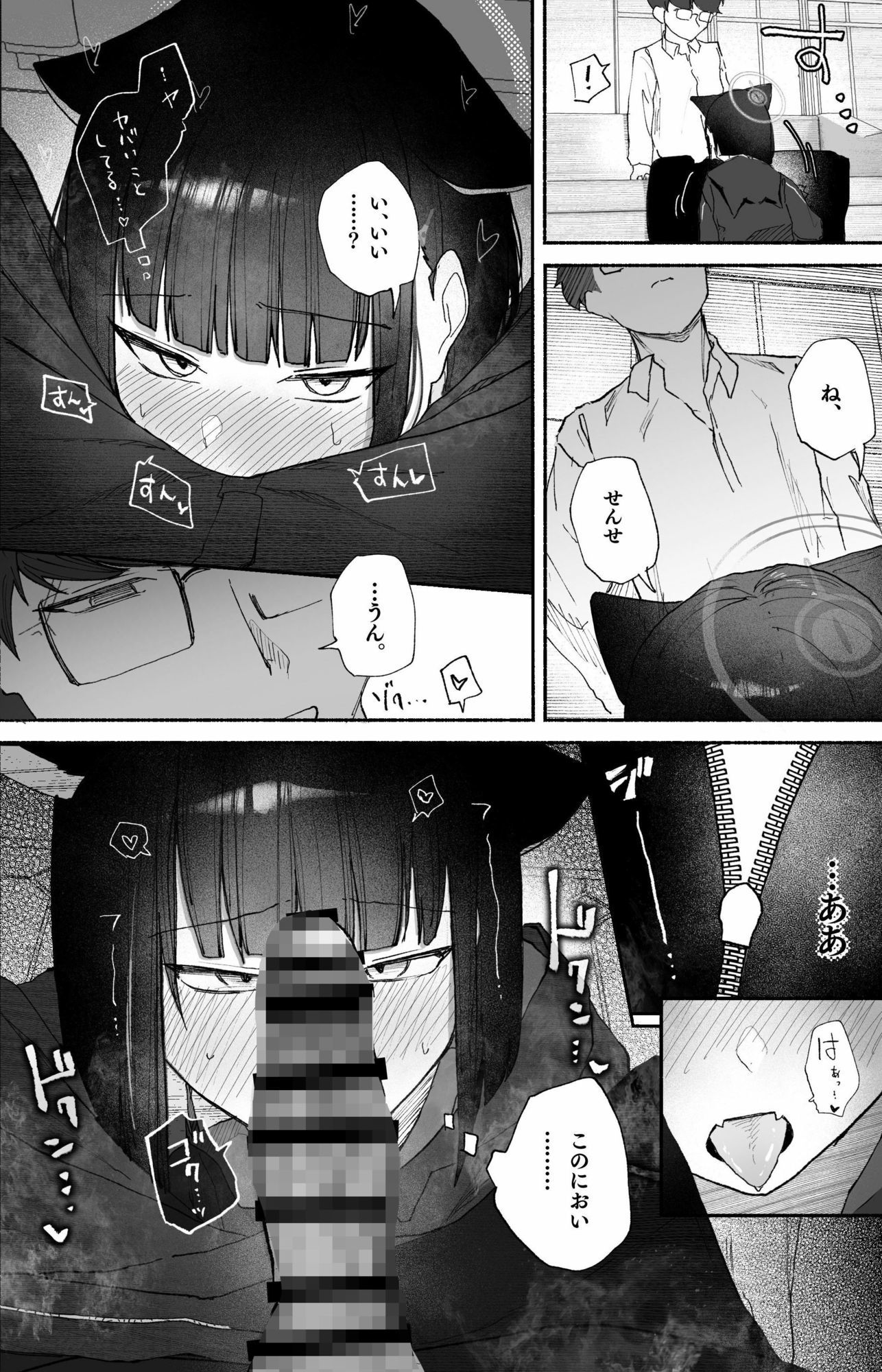 「発情期」って嘘ついた今日。の画像7