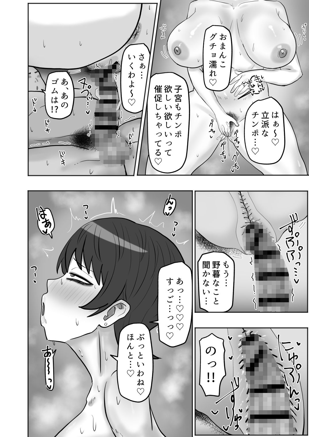 バイト先の人妻が性欲強すぎるの画像6
