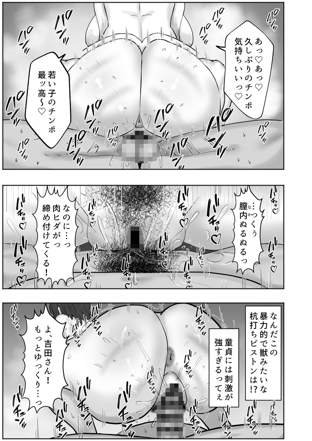 バイト先の人妻が性欲強すぎるの画像7