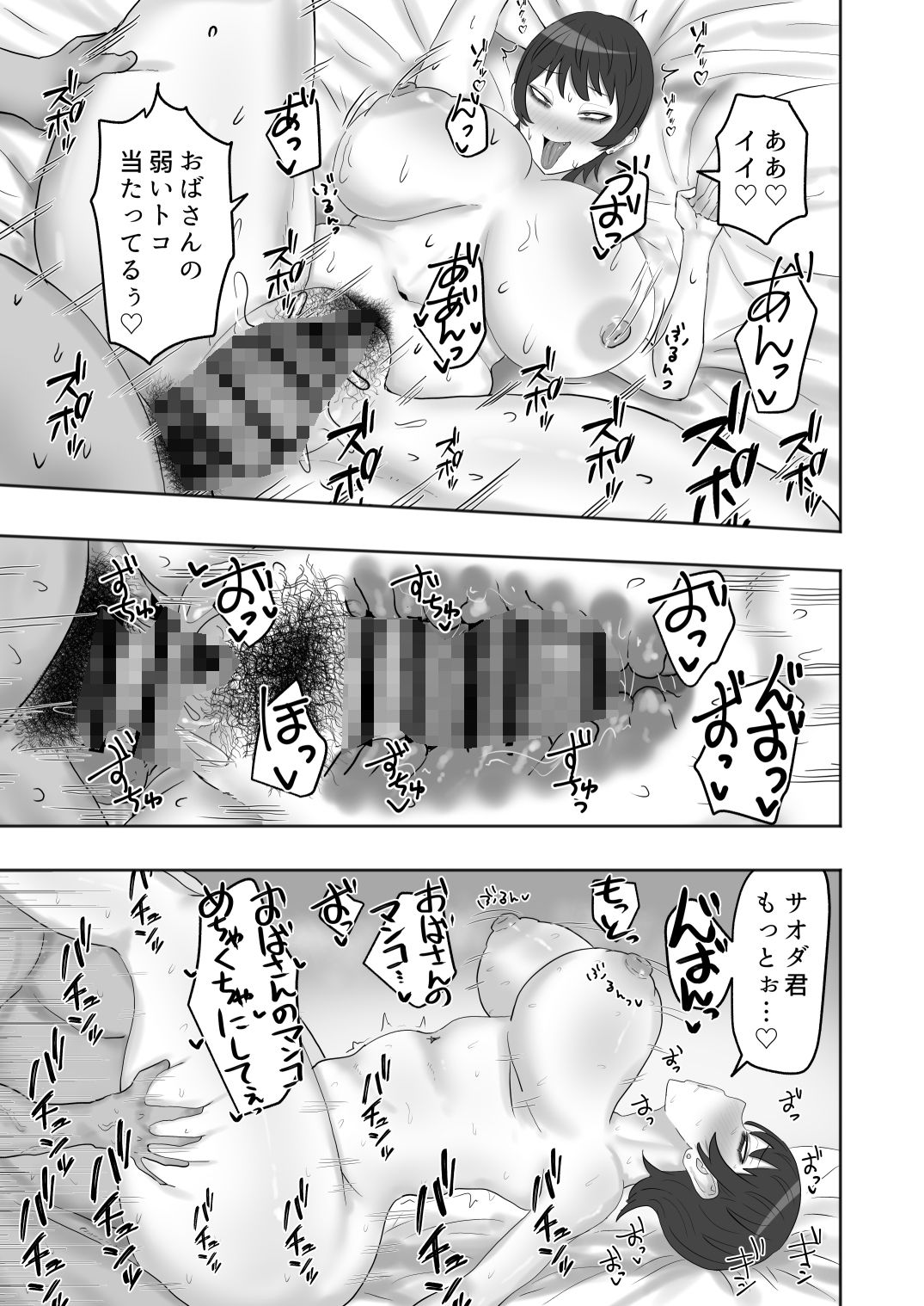 バイト先の人妻が性欲強すぎるの画像9