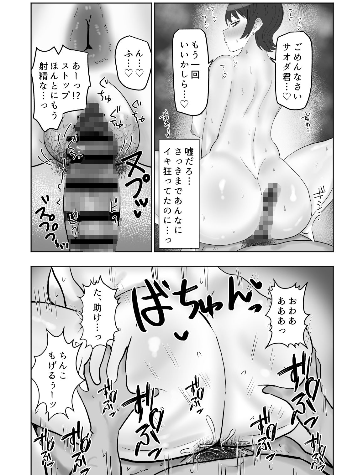バイト先の人妻が性欲強すぎるの画像10
