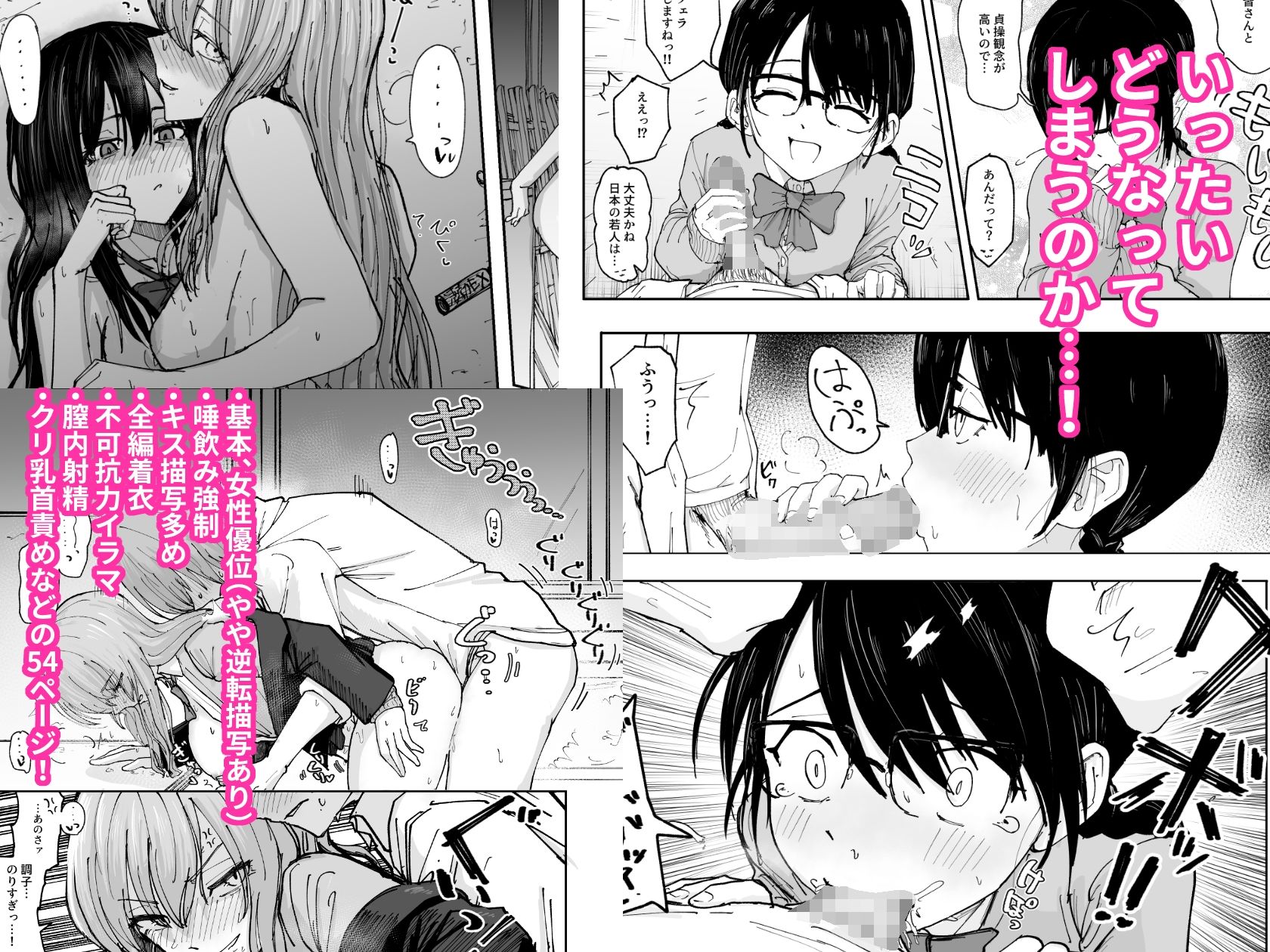 エロスの秋ッ！！の画像7