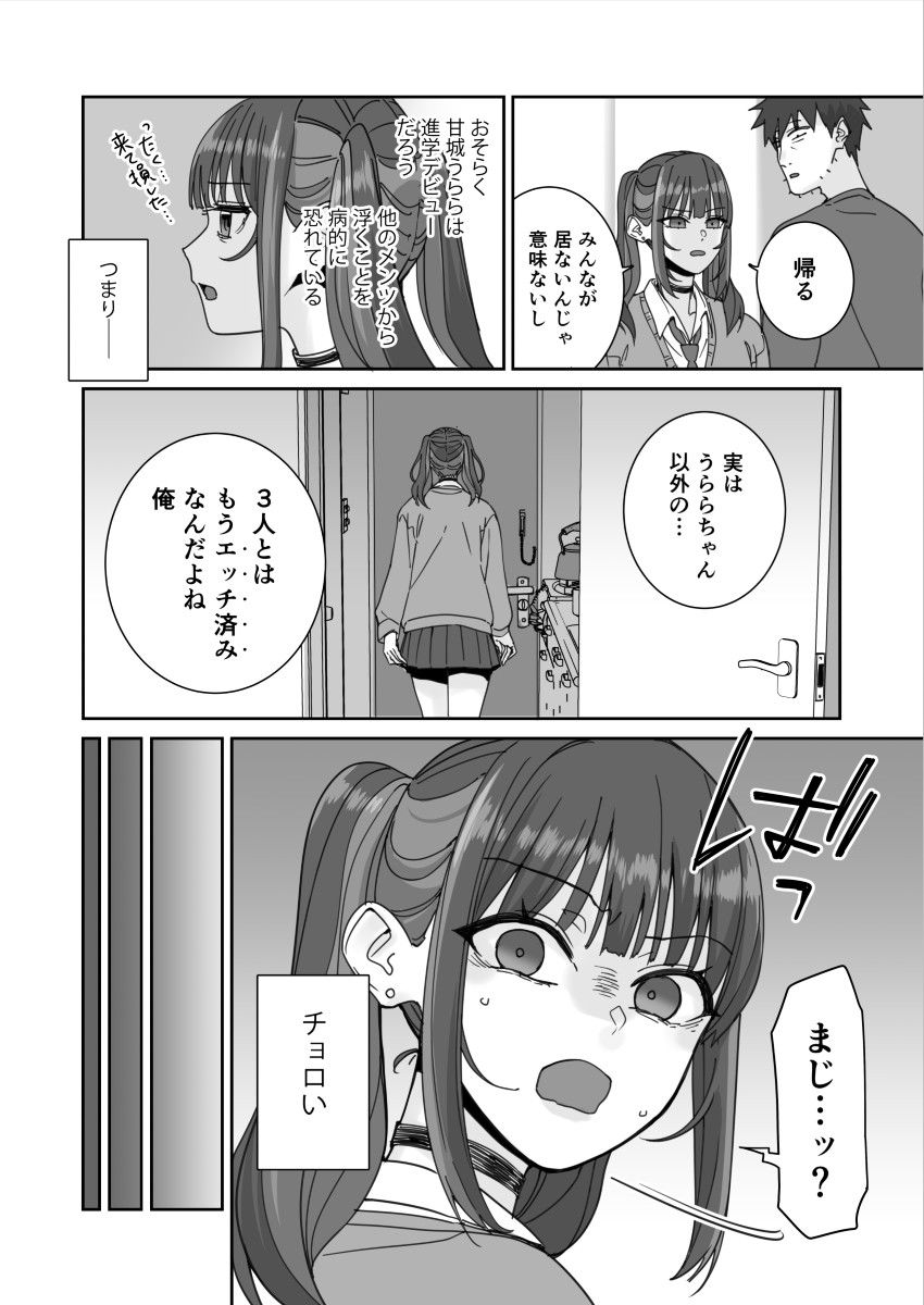 俺の部屋に入り浸ってるチョロそうなギャルJ●をハメる。のサンプル画像 6