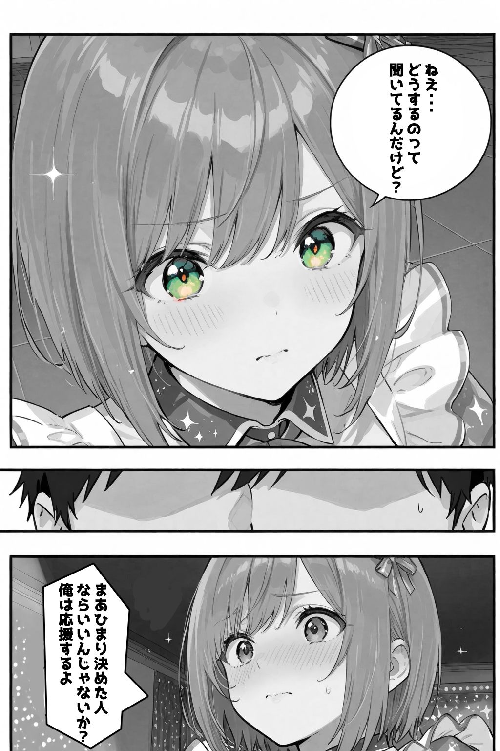 今日だけは...君だけのアイドルのサンプル画像 6