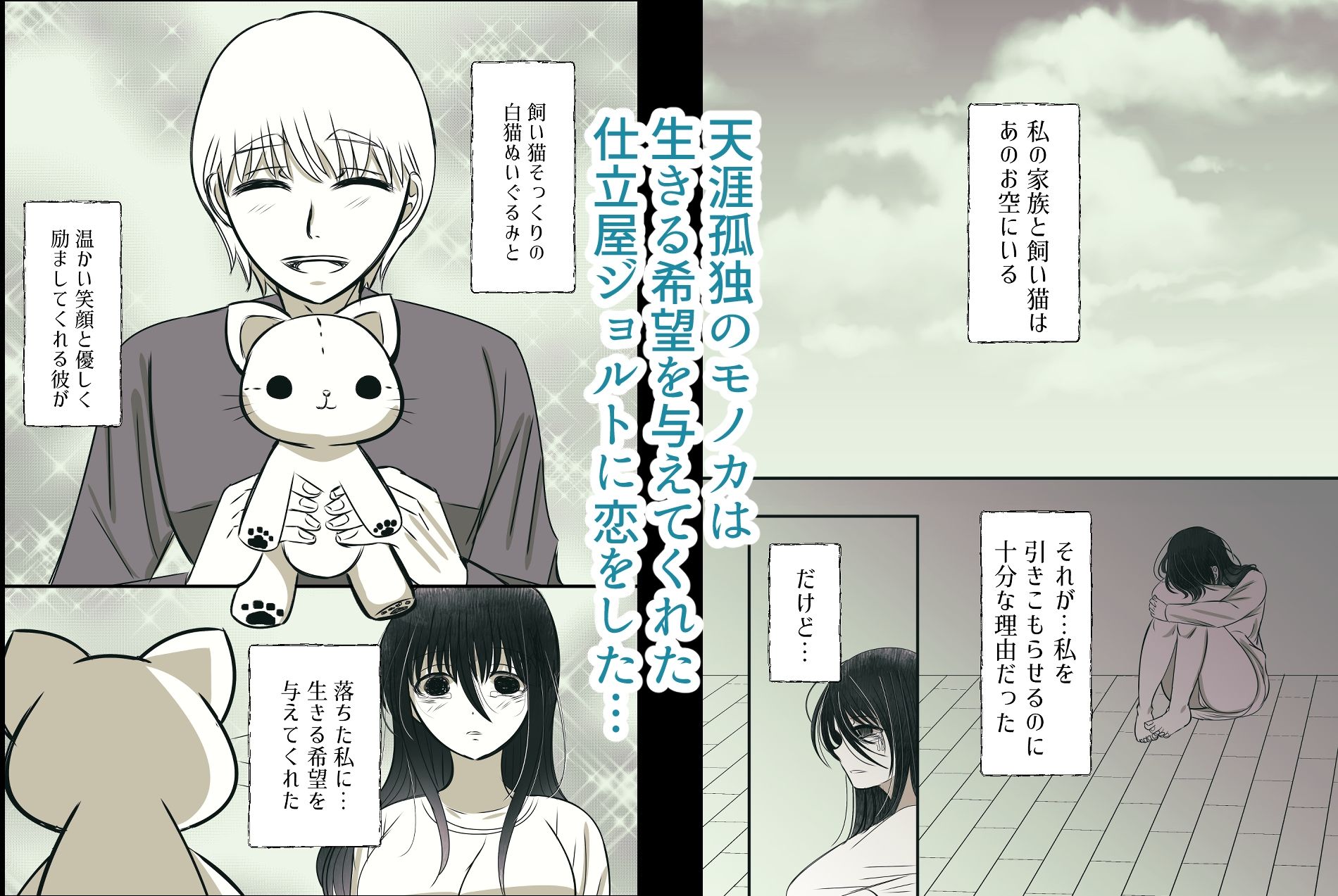 お前なんかに愛されても。判事の歪んだ初恋 (dcomic jp-001)