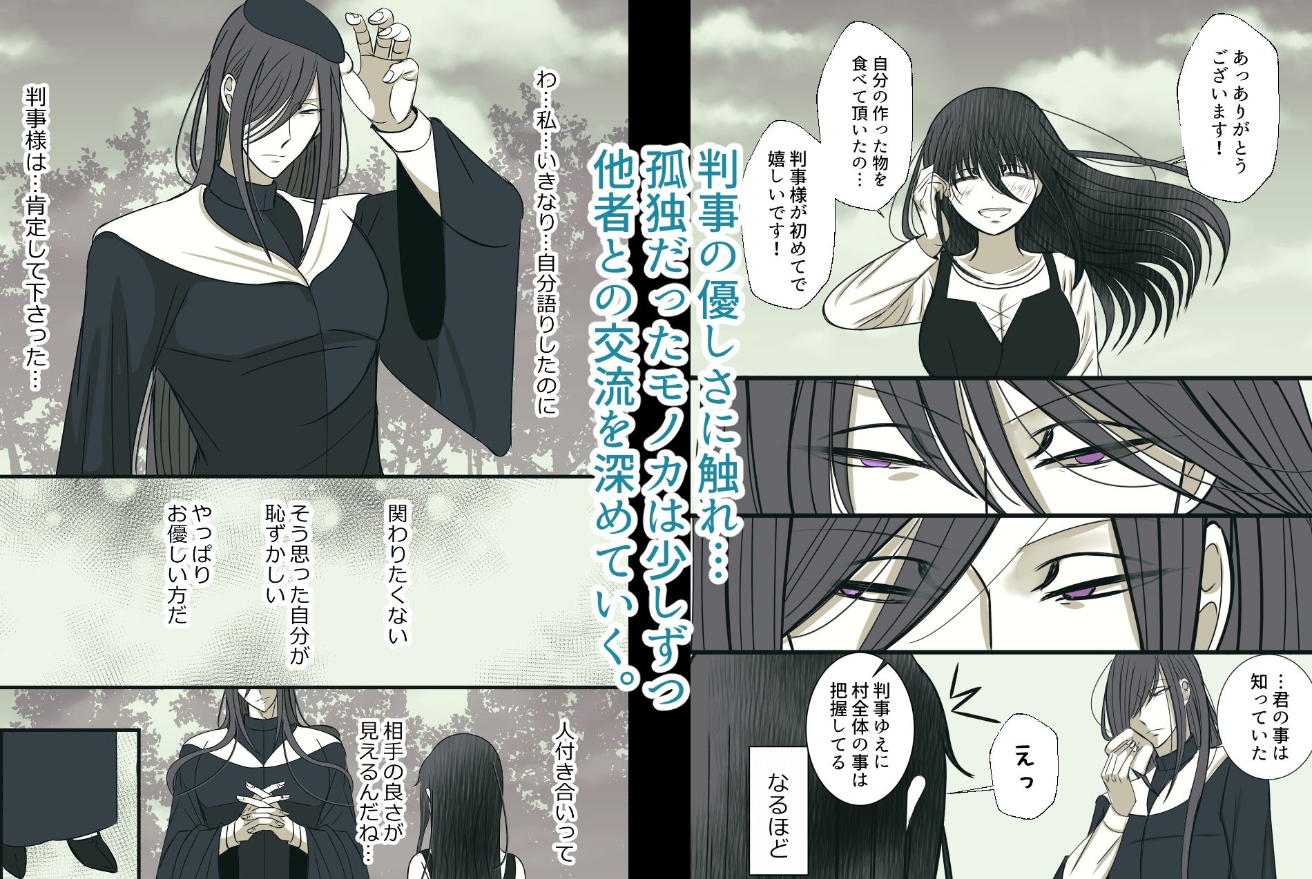 お前なんかに愛されても。判事の歪んだ初恋 (dcomic jp-003)