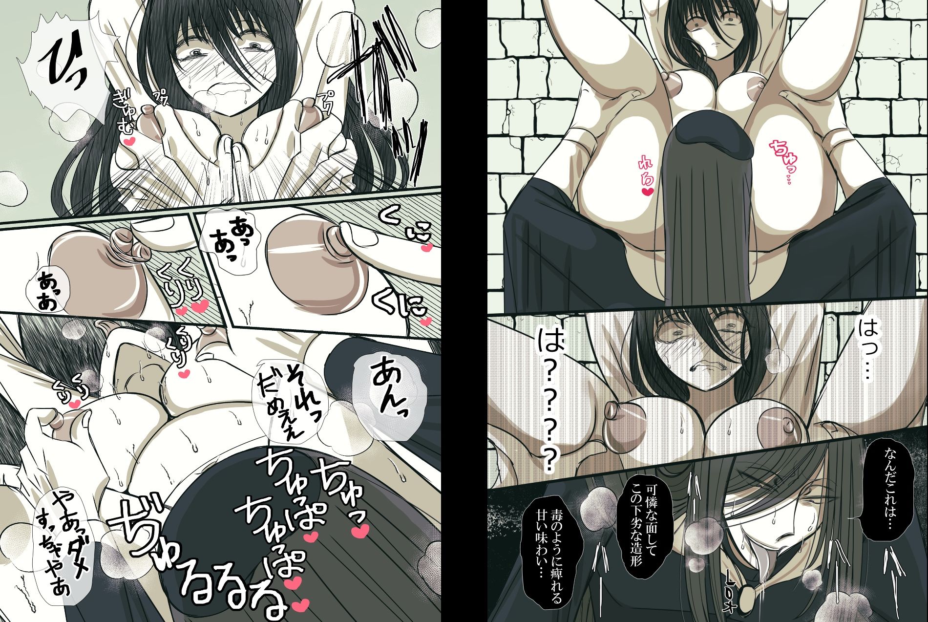 お前なんかに愛されても。判事の歪んだ初恋 (dcomic jp-006)