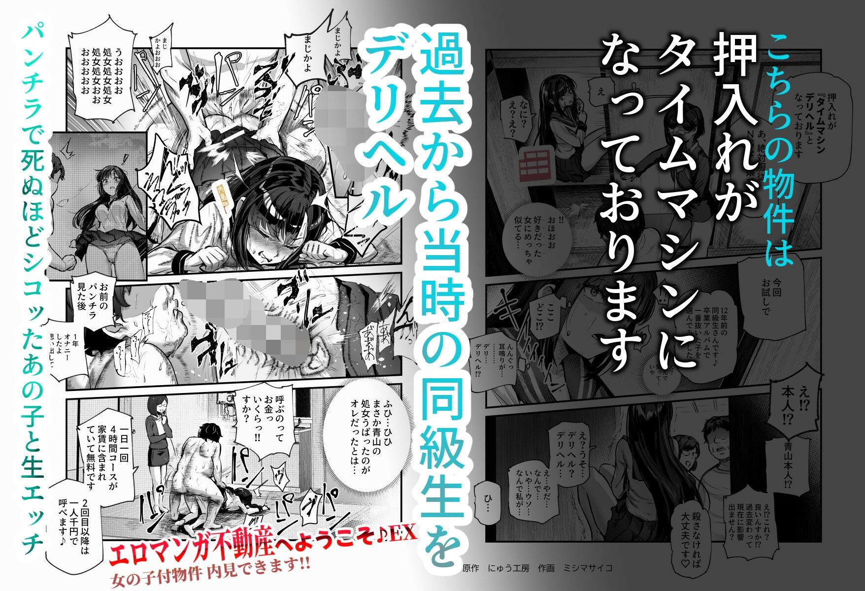 エロマンガ不動産へようこそ♪EX 女の子付物件内見できます！！の画像6