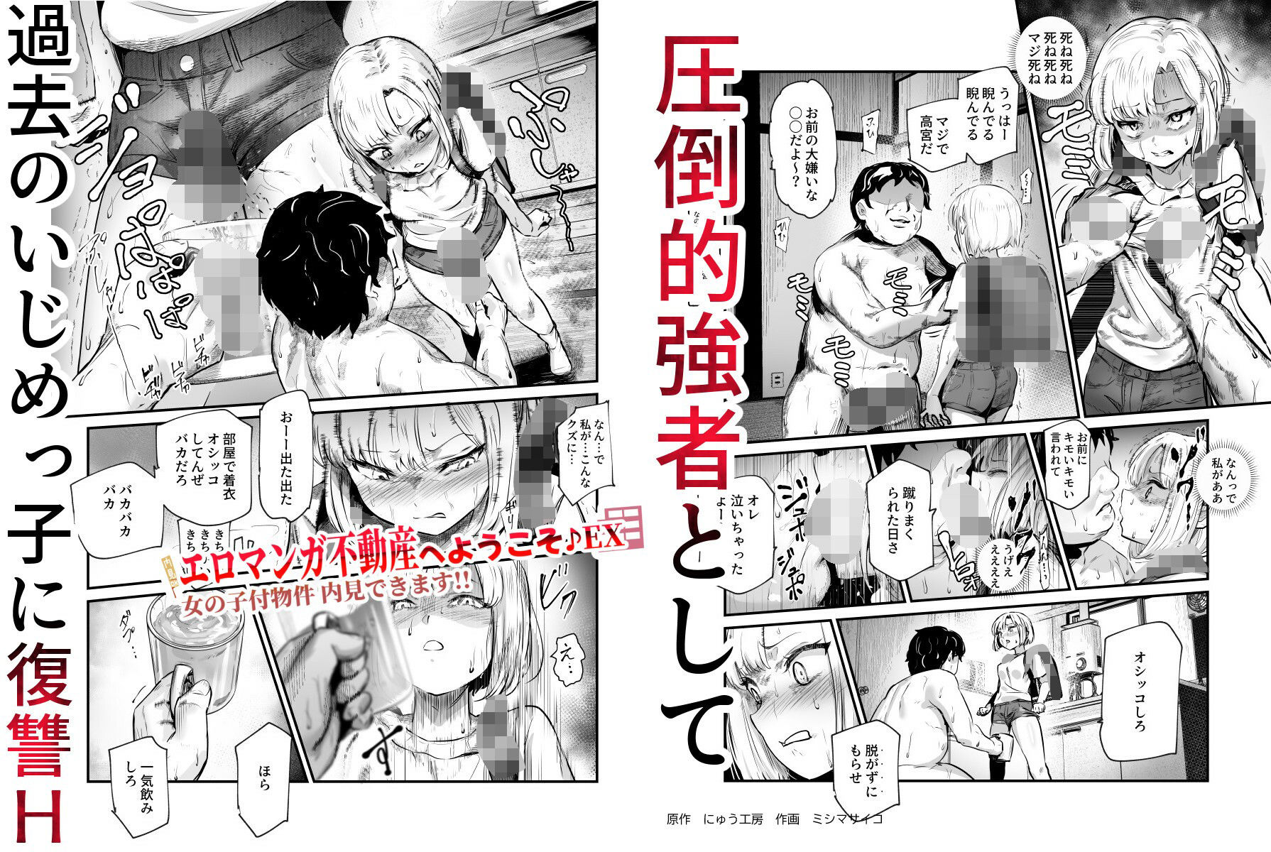エロマンガ不動産へようこそ♪EX 女の子付物件内見できます！！の画像7