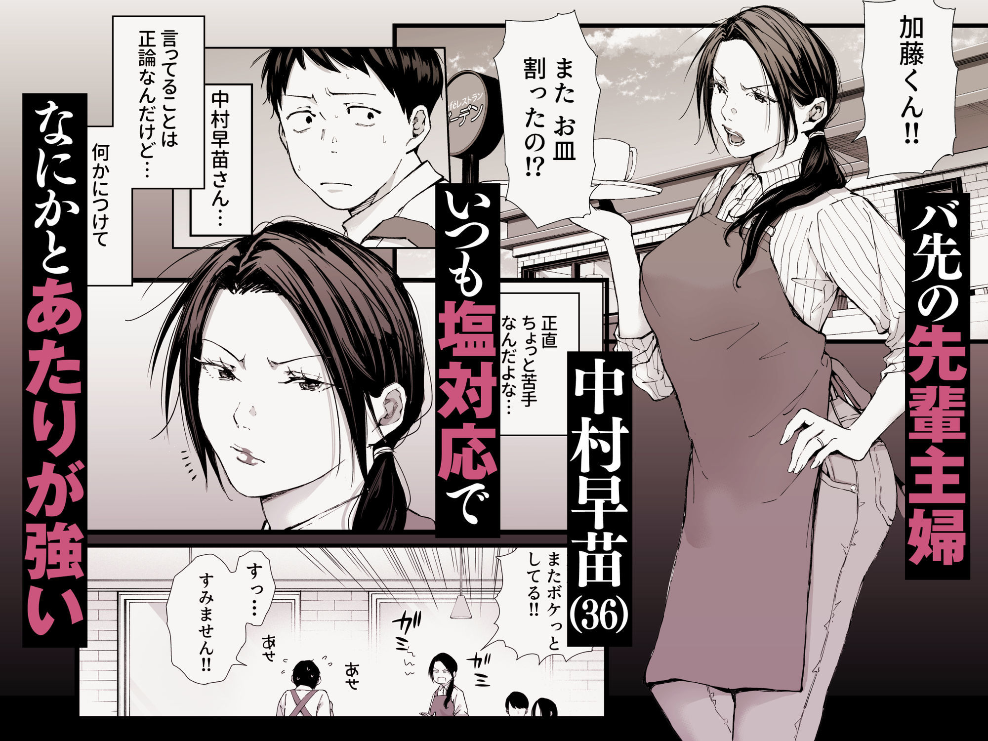 バ先の勝ち気な先輩主婦(36)はご無沙汰で… 〜酔って普段塩対応とは思えない濃厚生セックスで搾り取られた話〜のサンプル画像 1