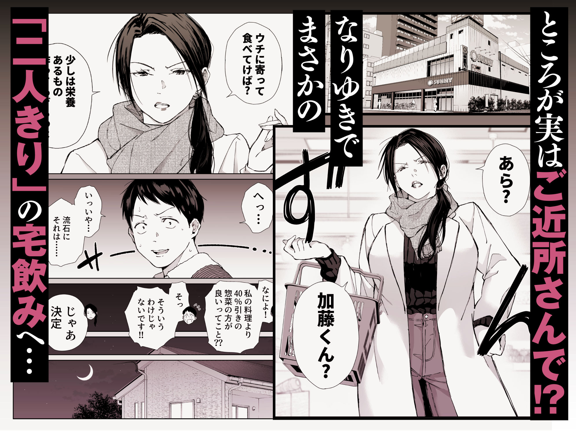 バ先の勝ち気な先輩主婦(36)はご無沙汰で… 〜酔って普段塩対応とは思えない濃厚生セックスで搾り取られた話〜のサンプル画像 2