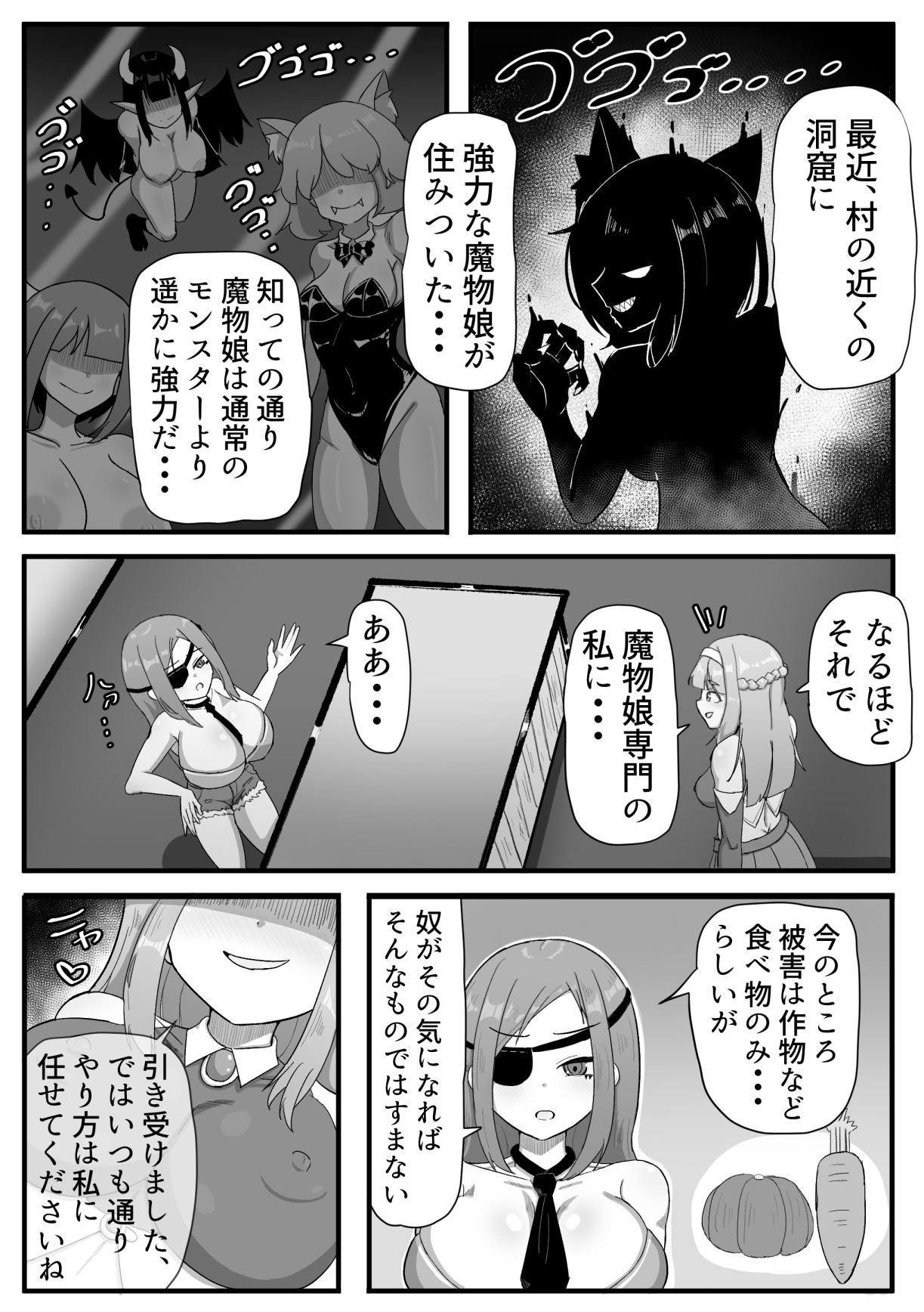 ふたなり冒険者と魔物娘の画像2
