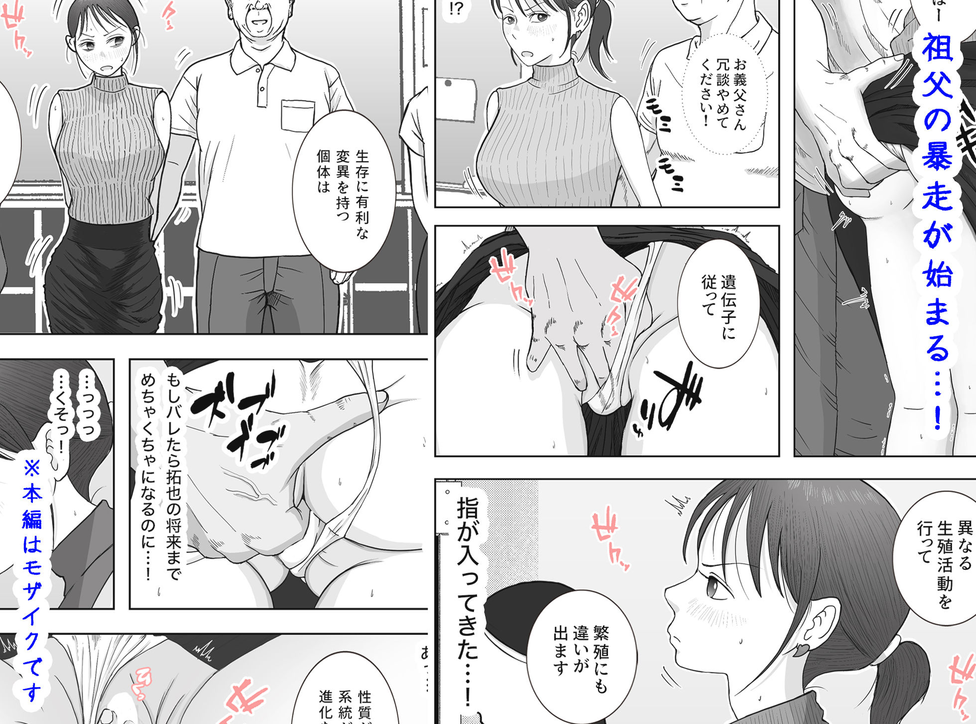 お母さんとおじいちゃんが子作りしています  後編のサンプル画像 6