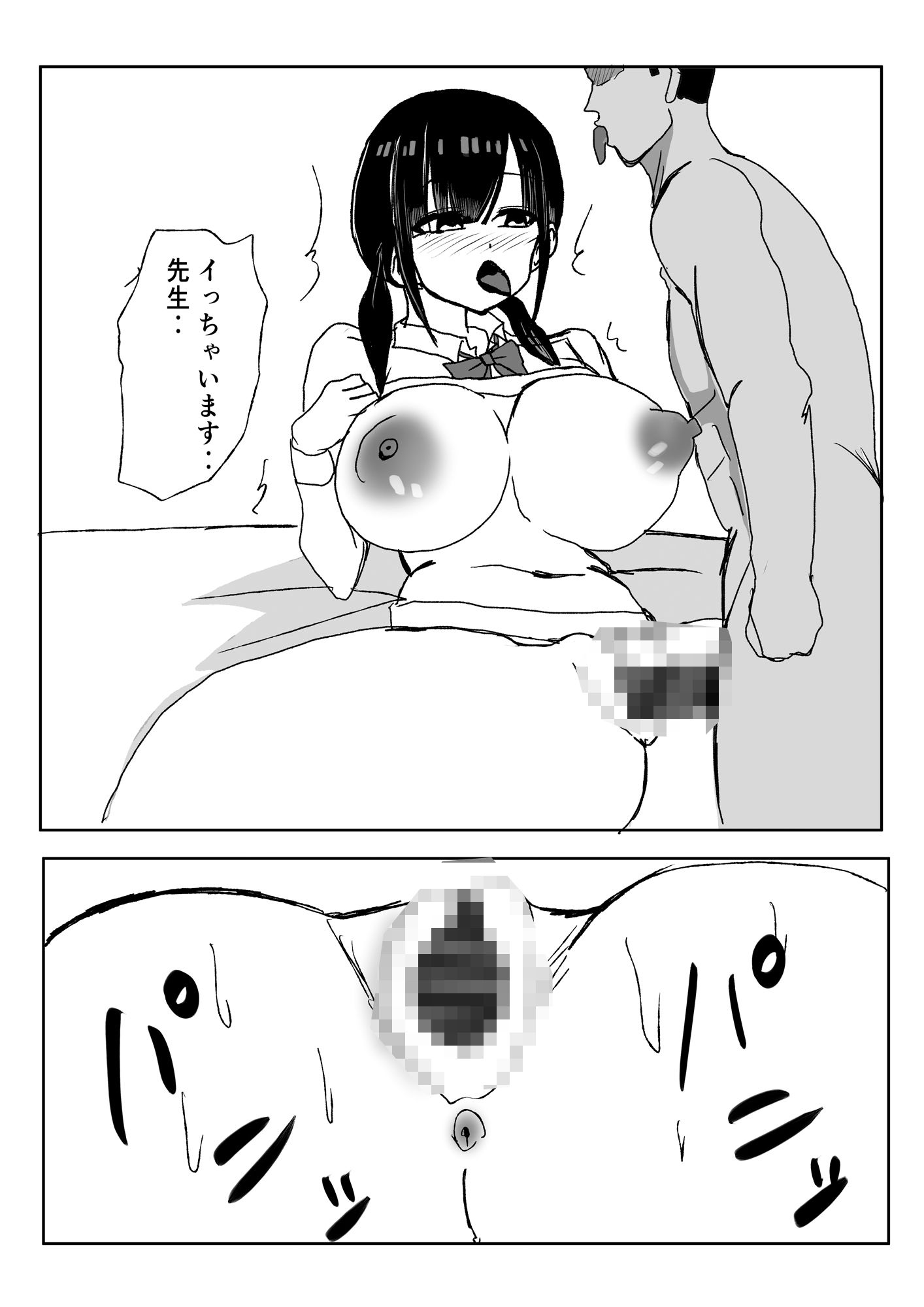 初めてできた巨乳陰キャ彼女が寝取られる話。のサンプル画像 6