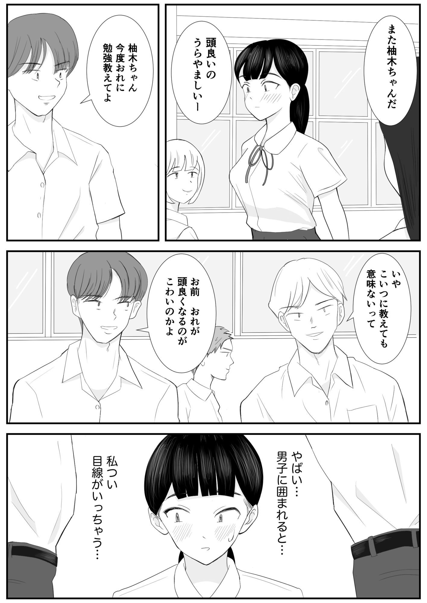 思春期黒髪ちゃんはもうチンポのことしか頭にないのサンプル画像 6