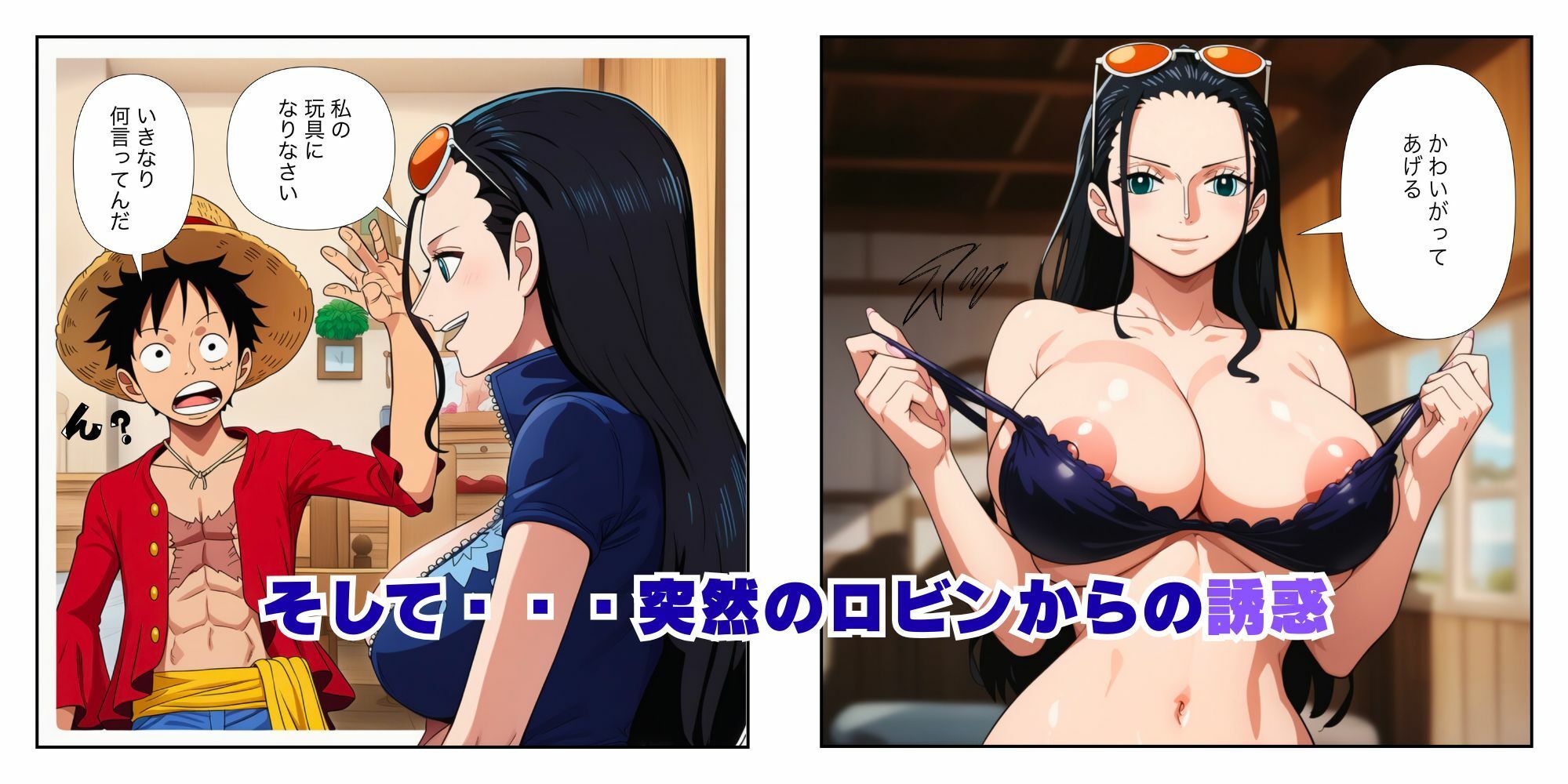 ハーレムSEX  ワンピ美女が（ナミ・ロビン・蛇娘）ルフィと快楽堕ちバトル 画像7