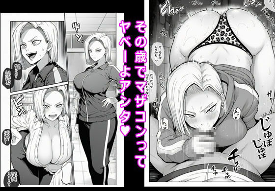 ウダウダうるさいヨ早く射精しなッのサンプル画像 6