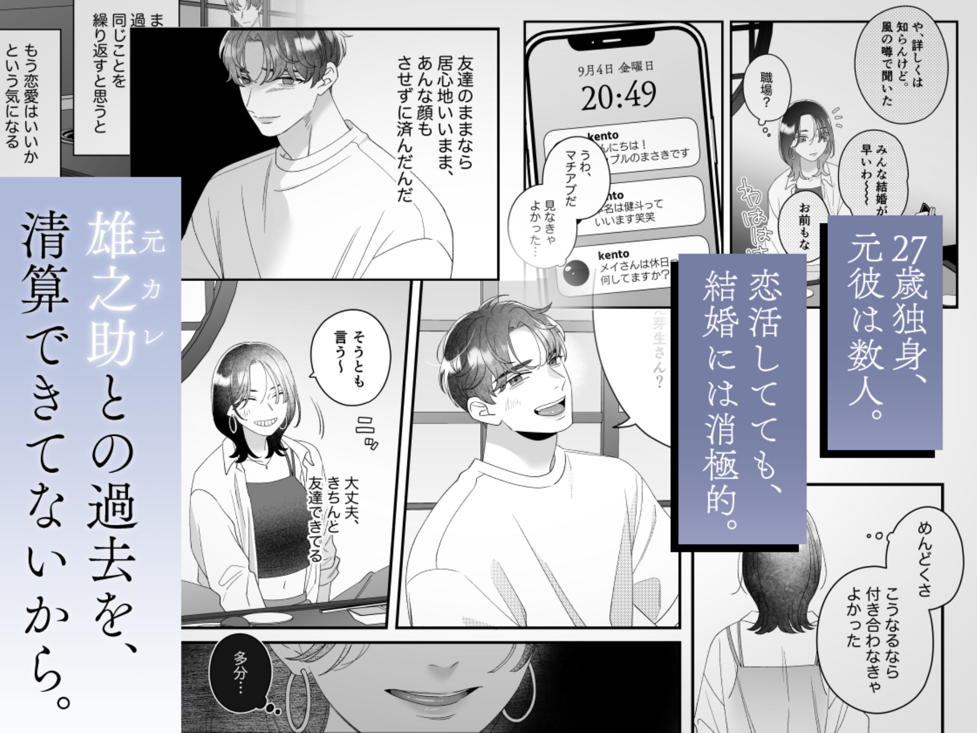 夜を越して一線戻る 立ち読み 3 / 11