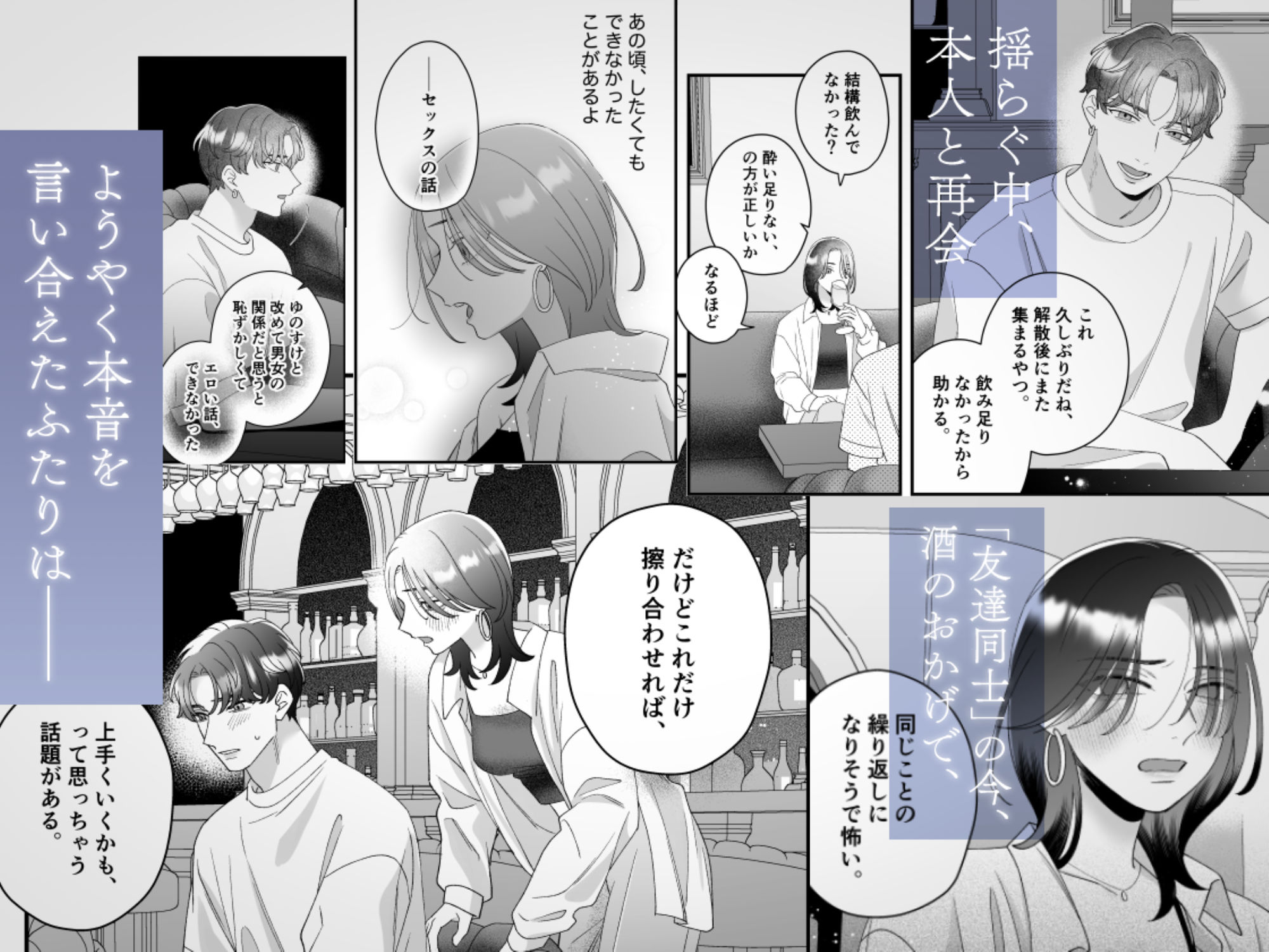 夜を越して一線戻る 立ち読み 4 / 11