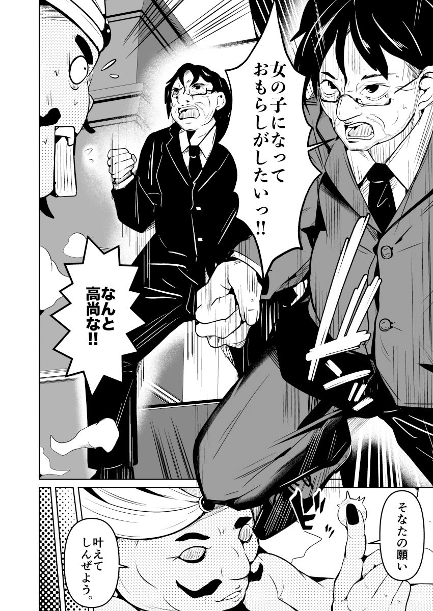 女の子になっておもらしがしたい!の画像7
