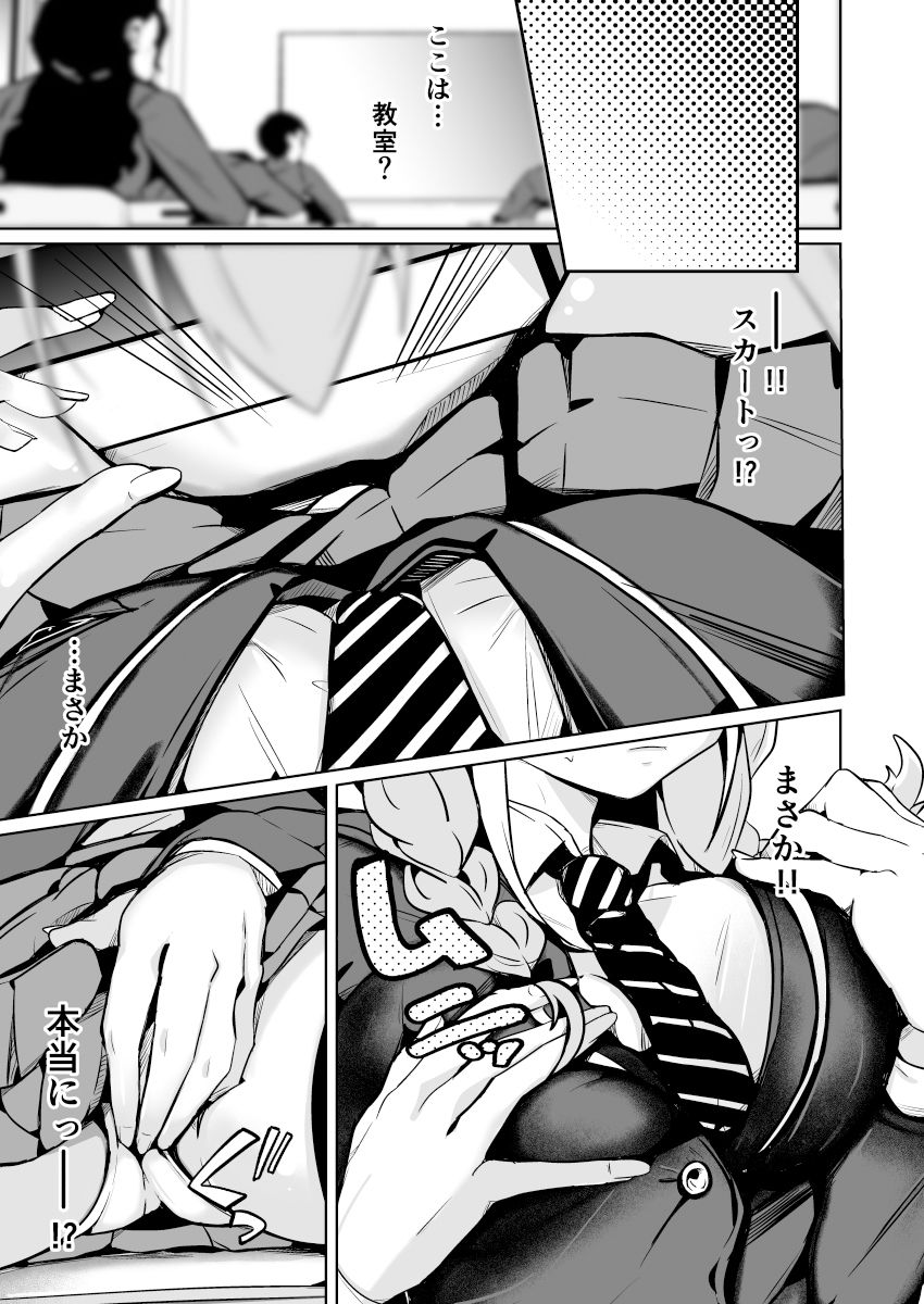 女の子になっておもらしがしたい!の画像8