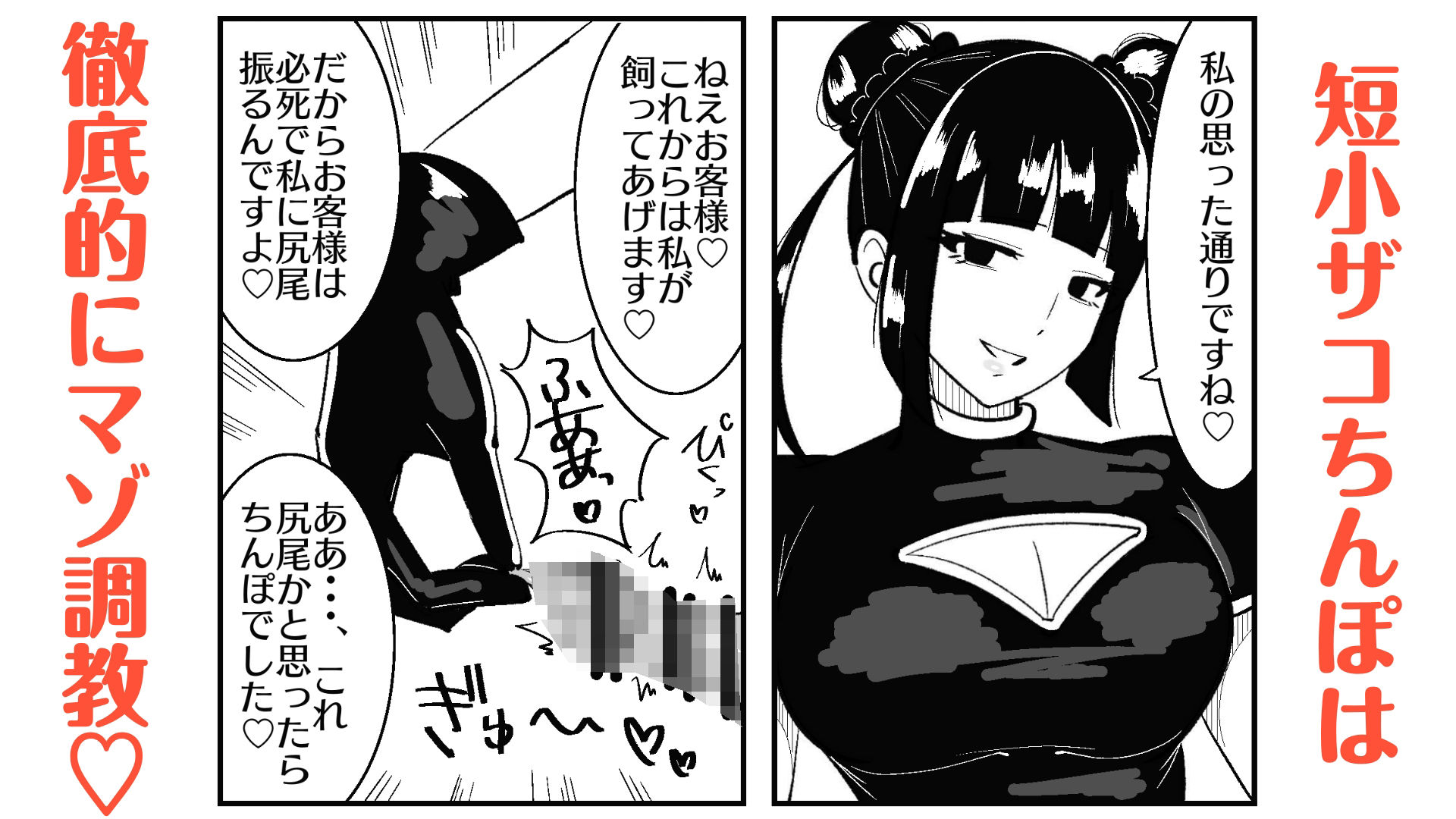M男向けカフェの常連客は従順な貢ぎマゾペットのサンプル画像 6
