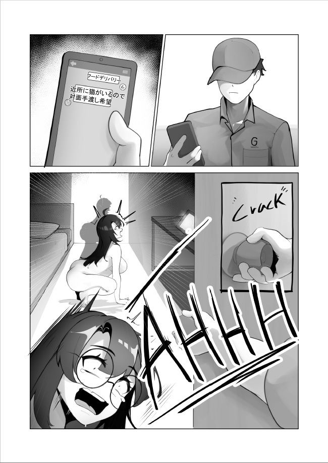 処女エロ漫画家のリアル勉強会のサンプル画像 6