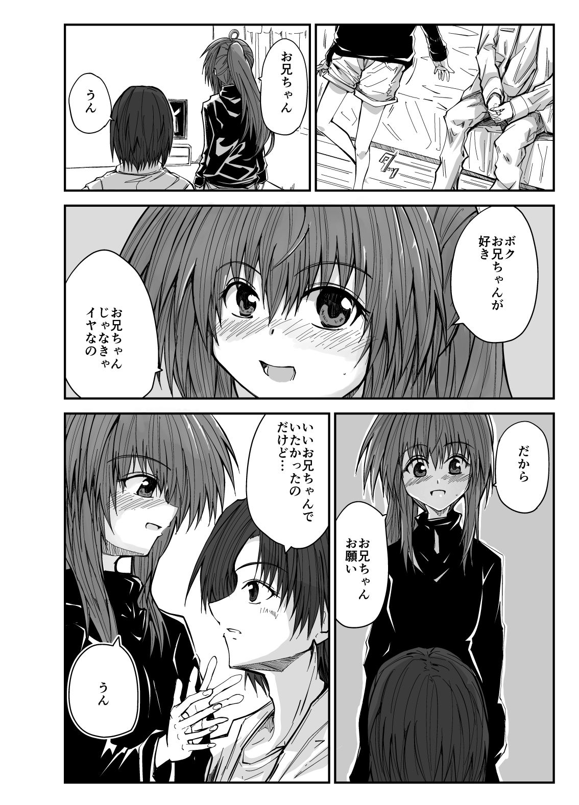 エッチな魔法少女カスミ＃3のサンプル画像 6