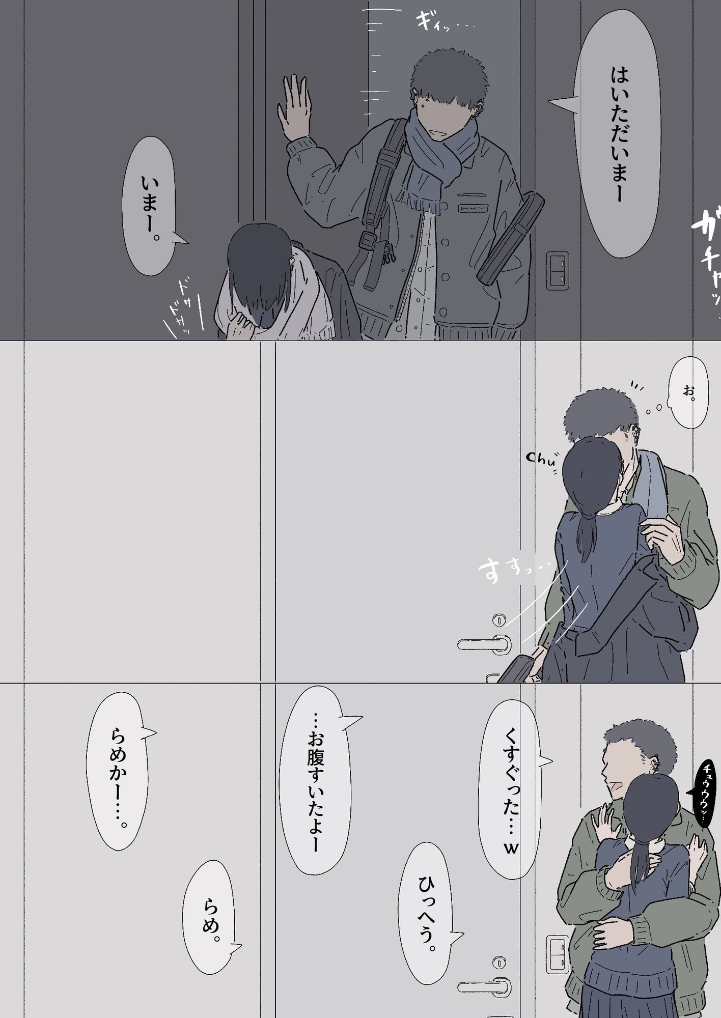 同じ大学の幼馴染みとセックスしたけど、まだ付き合ってはいません。『セフレ。』-2話のサンプル画像 6