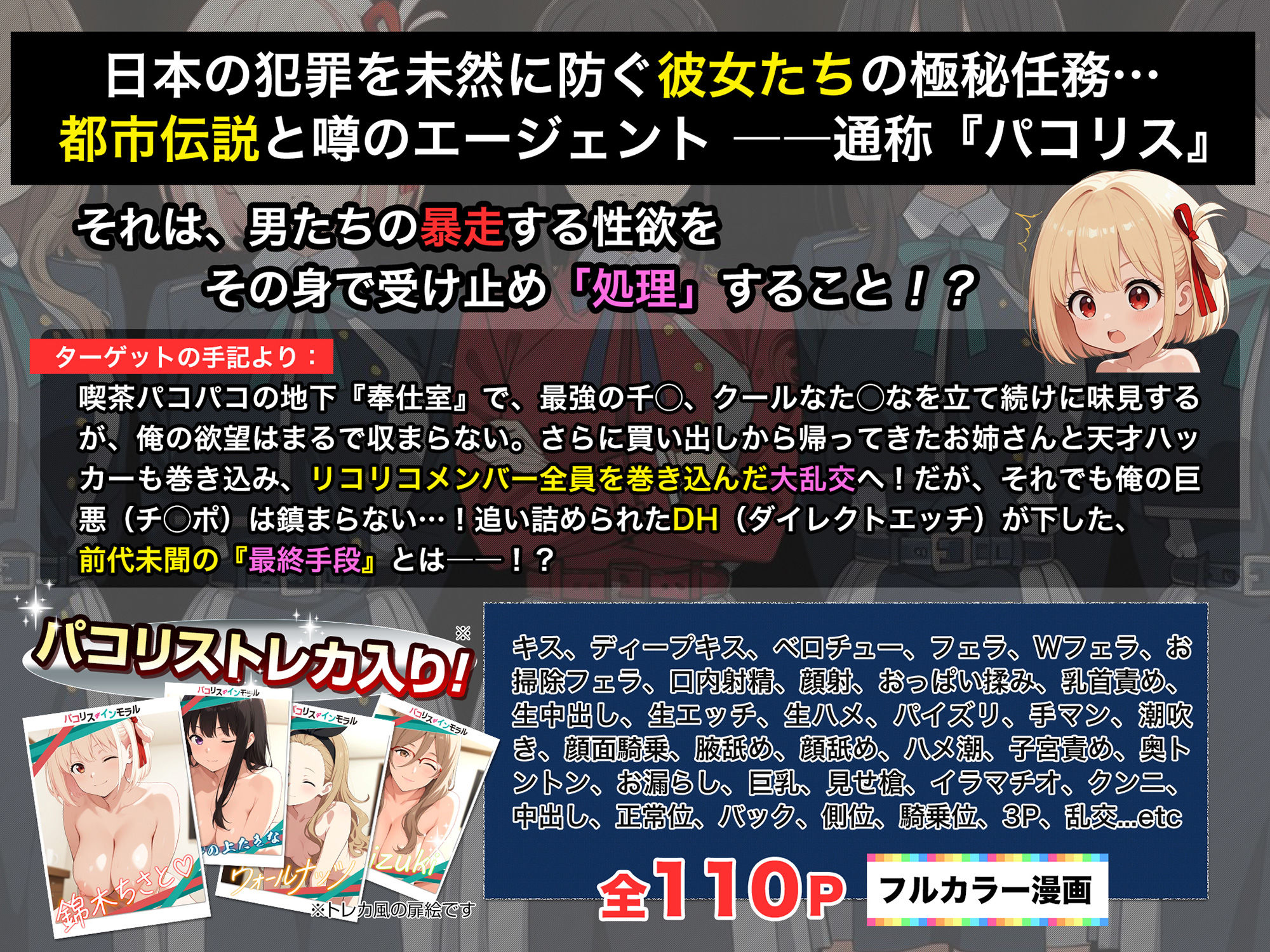 パコリス・インモラル 画像6