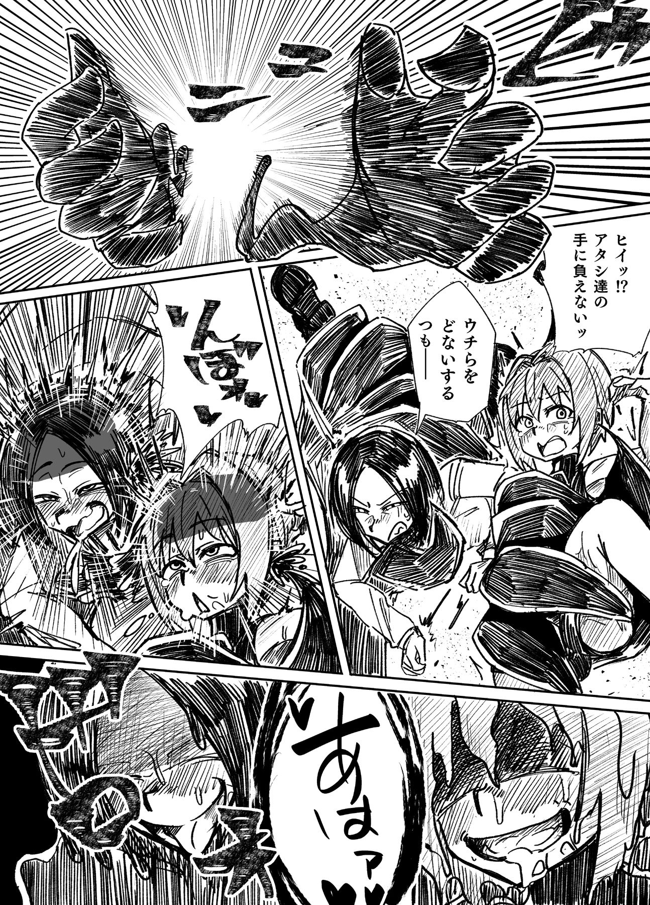 状態変華Vol.4のサンプル画像 6