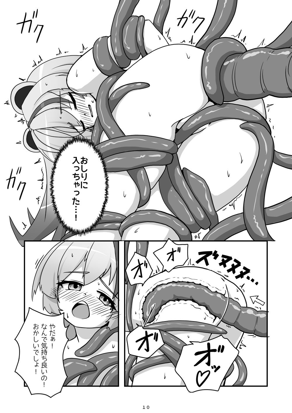 神様が負けるわけないのサンプル画像 6